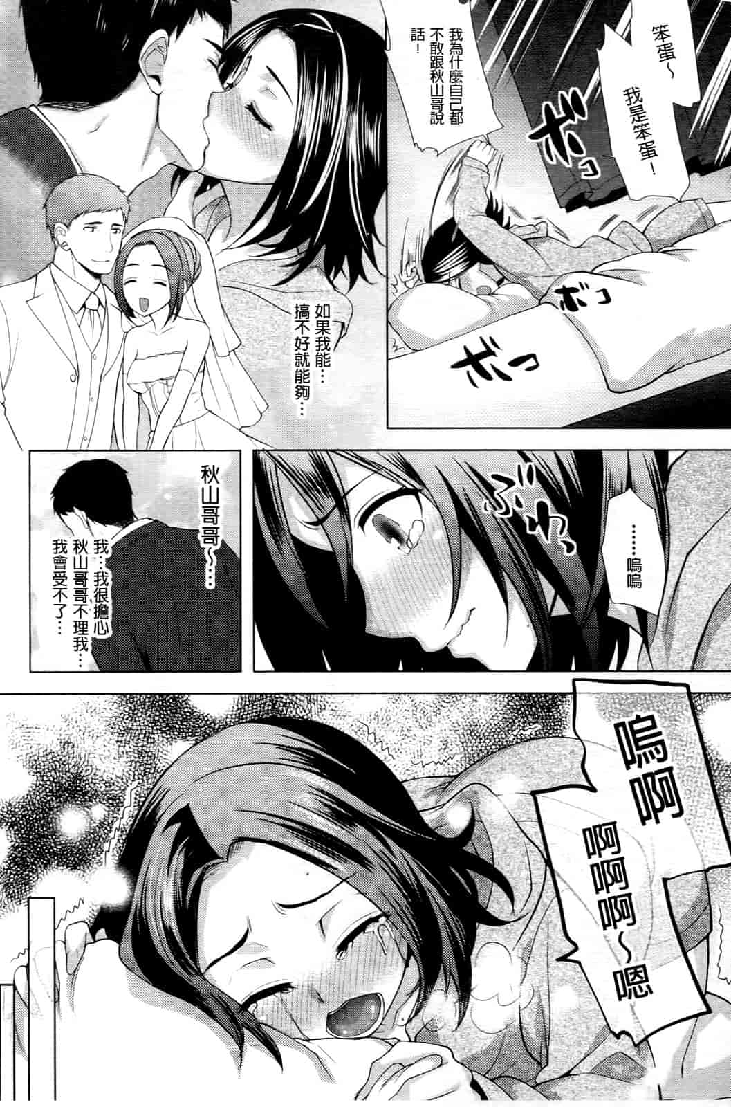 汉化版-[狼亮輔] 乳物語_第5集