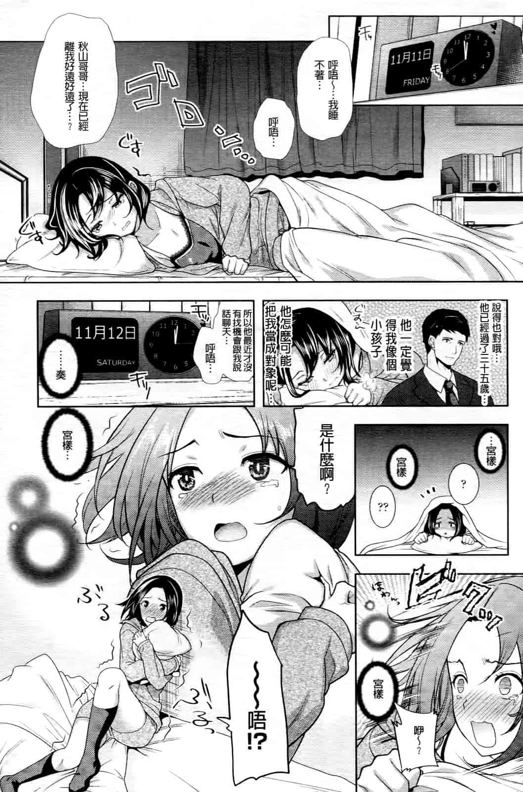 汉化版-[狼亮輔] 乳物語_第5集