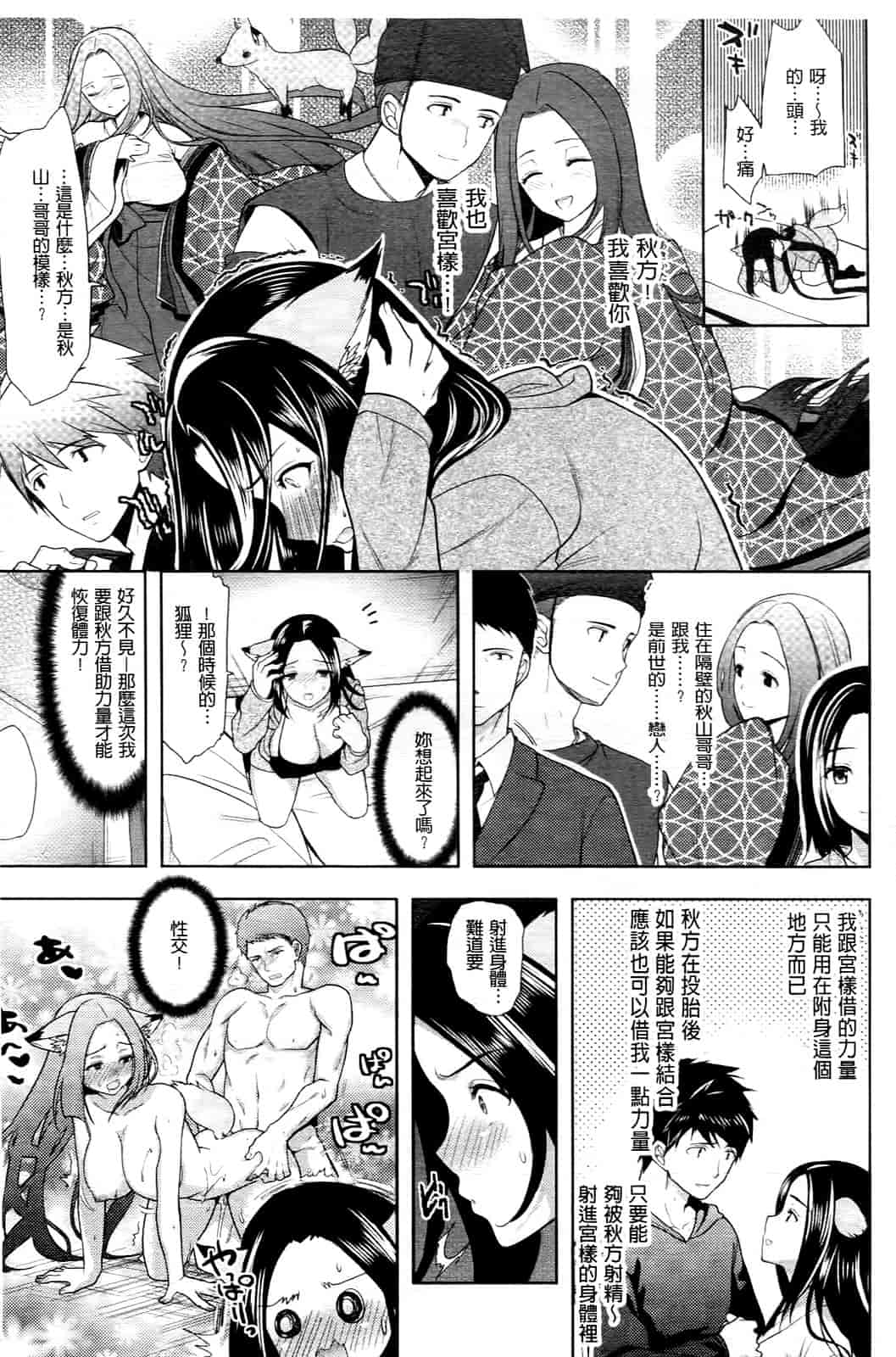 汉化版-[狼亮輔] 乳物語_第5集