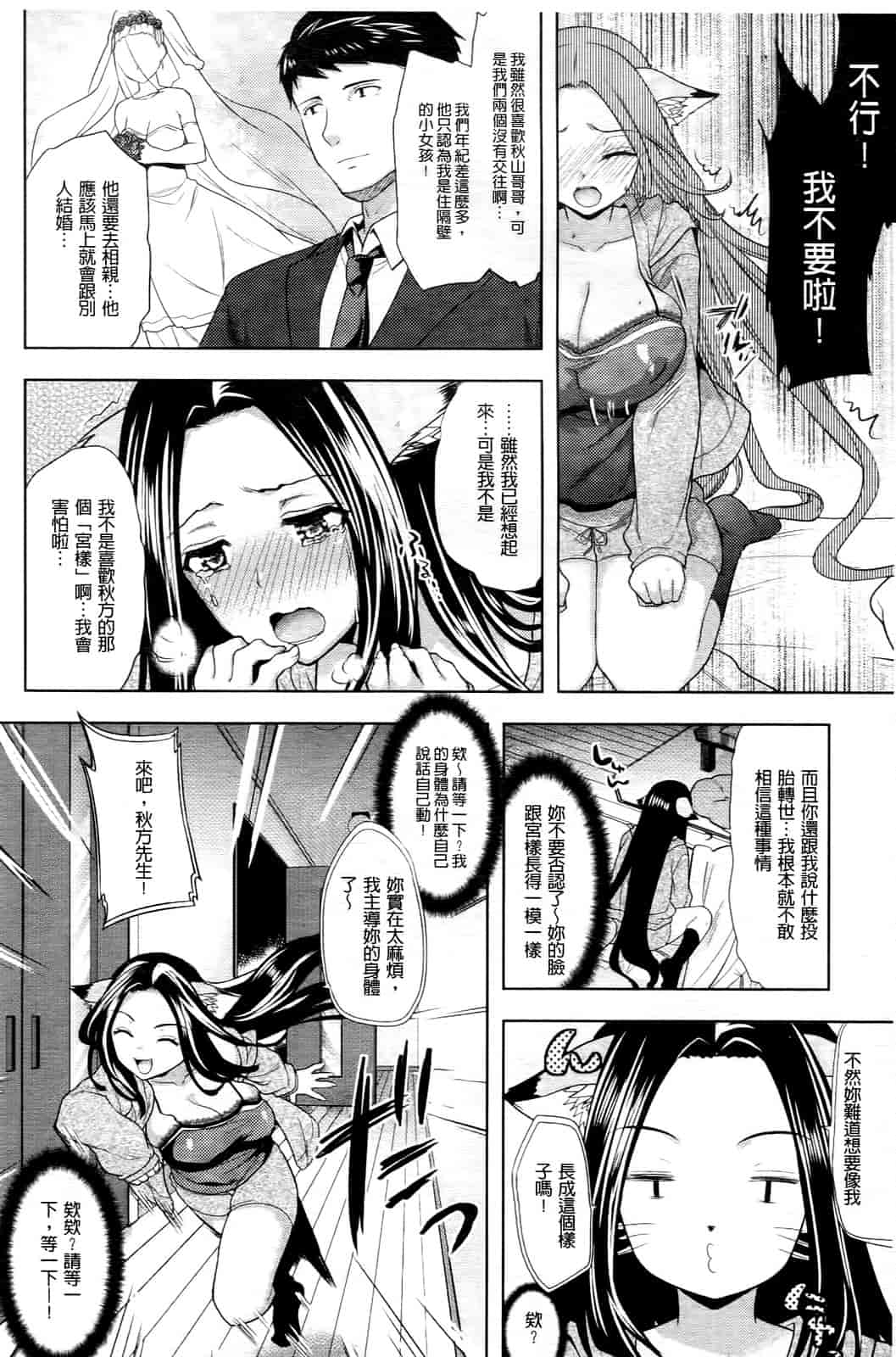 汉化版-[狼亮輔] 乳物語_第5集