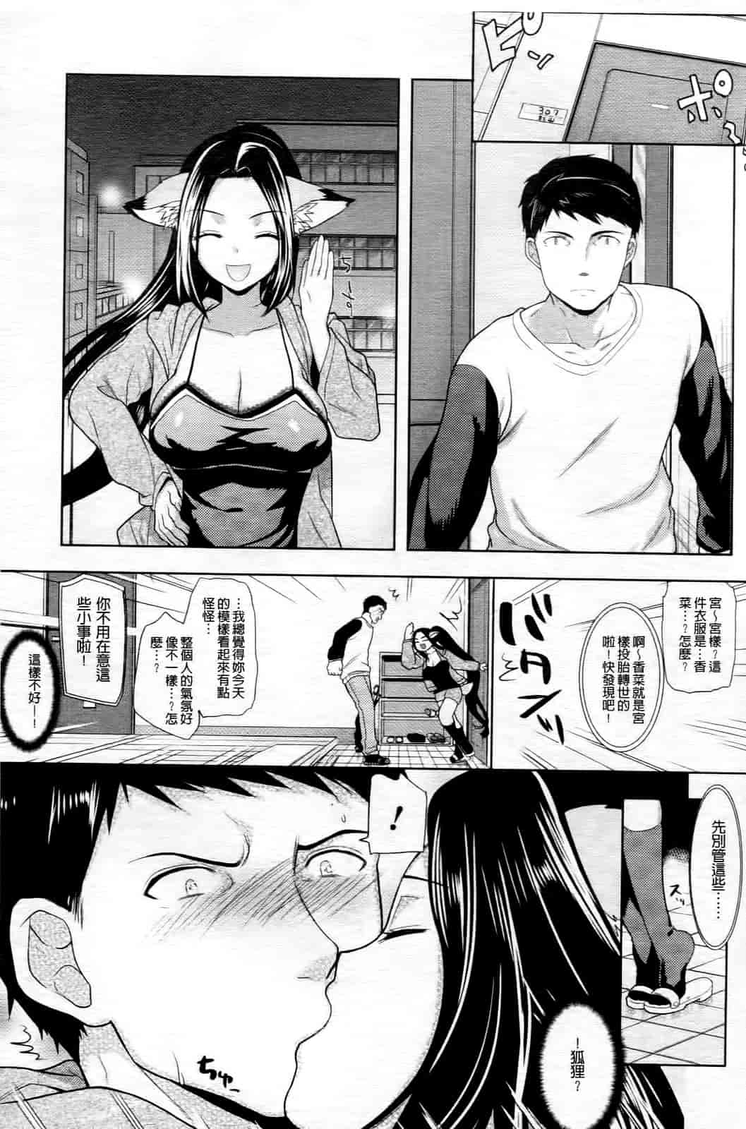 汉化版-[狼亮輔] 乳物語_第5集