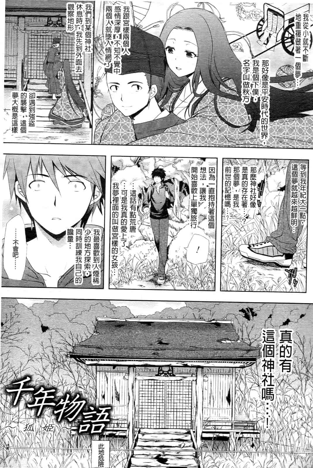 汉化版-[狼亮輔] 乳物語_第1集