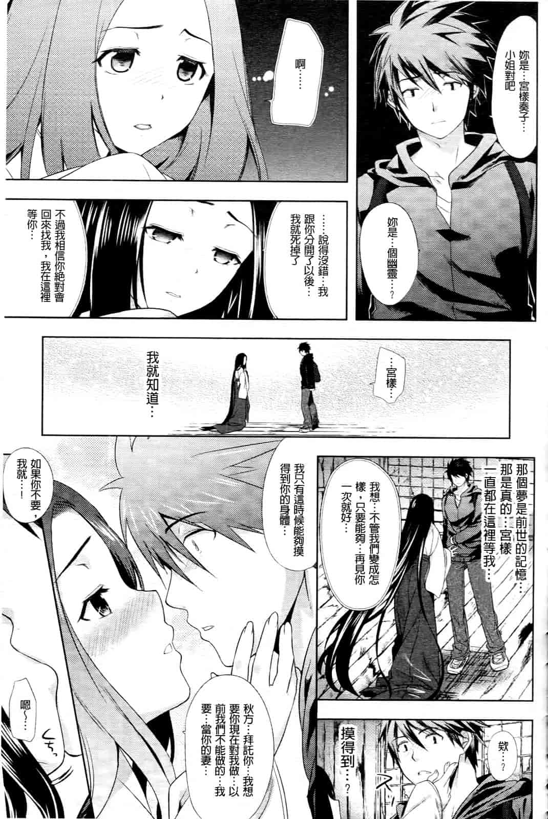 汉化版-[狼亮輔] 乳物語_第1集