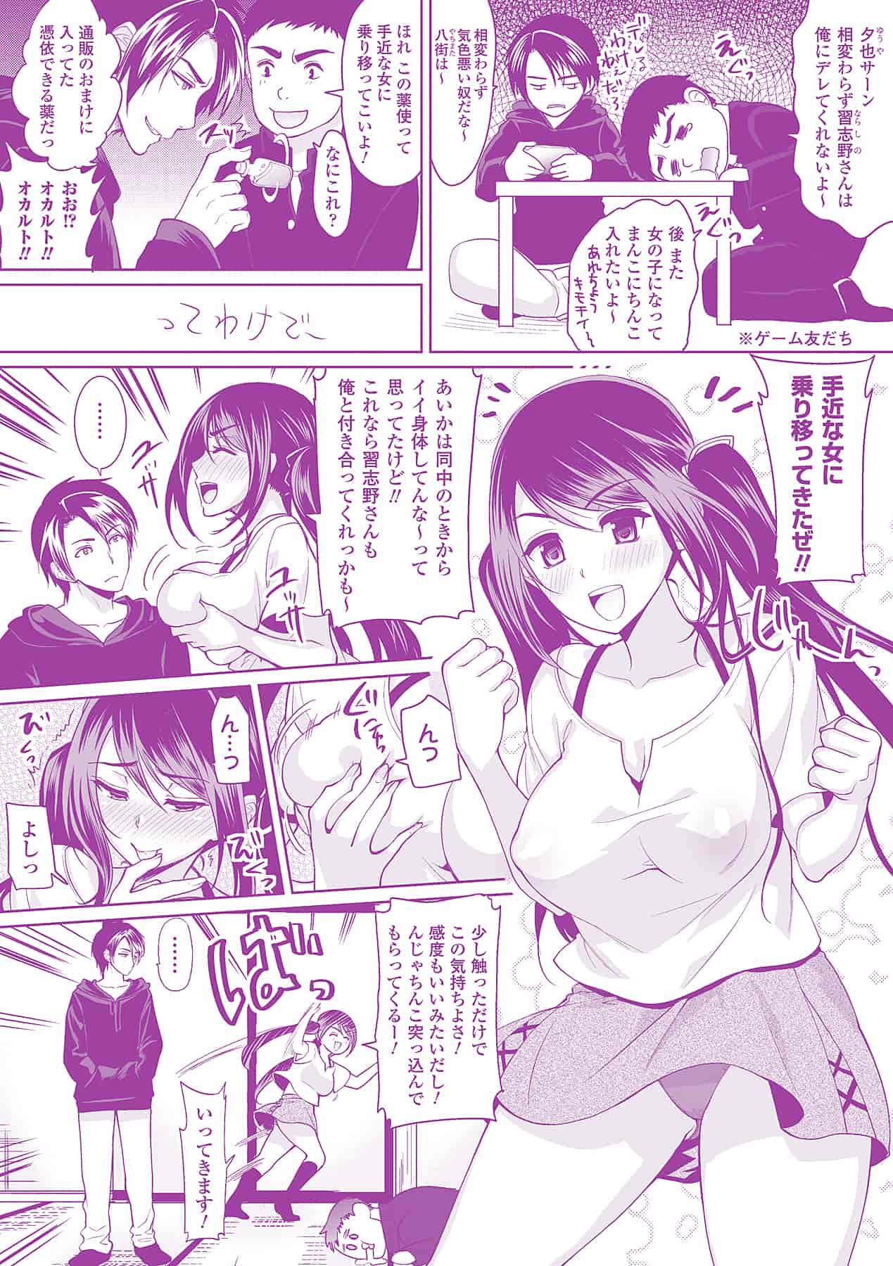 汉化版-[狼亮輔] 乳物語_第1集