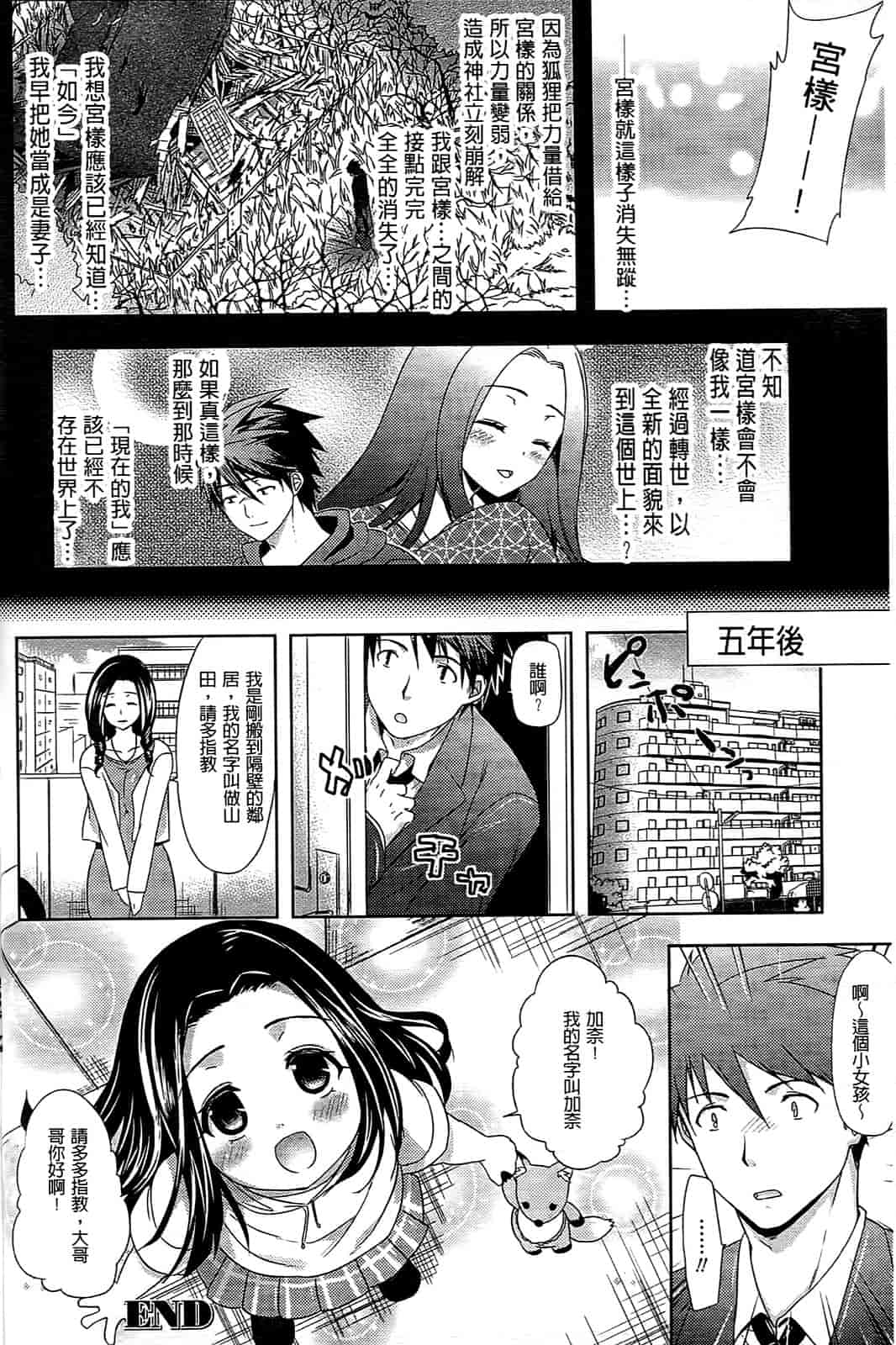 汉化版-[狼亮輔] 乳物語_第1集