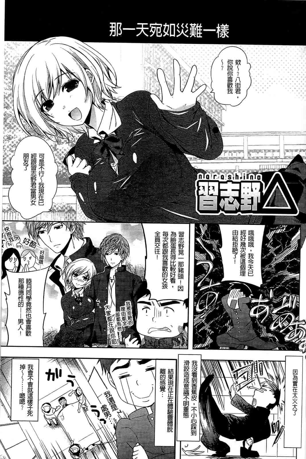 汉化版-[狼亮輔] 乳物語_第2集