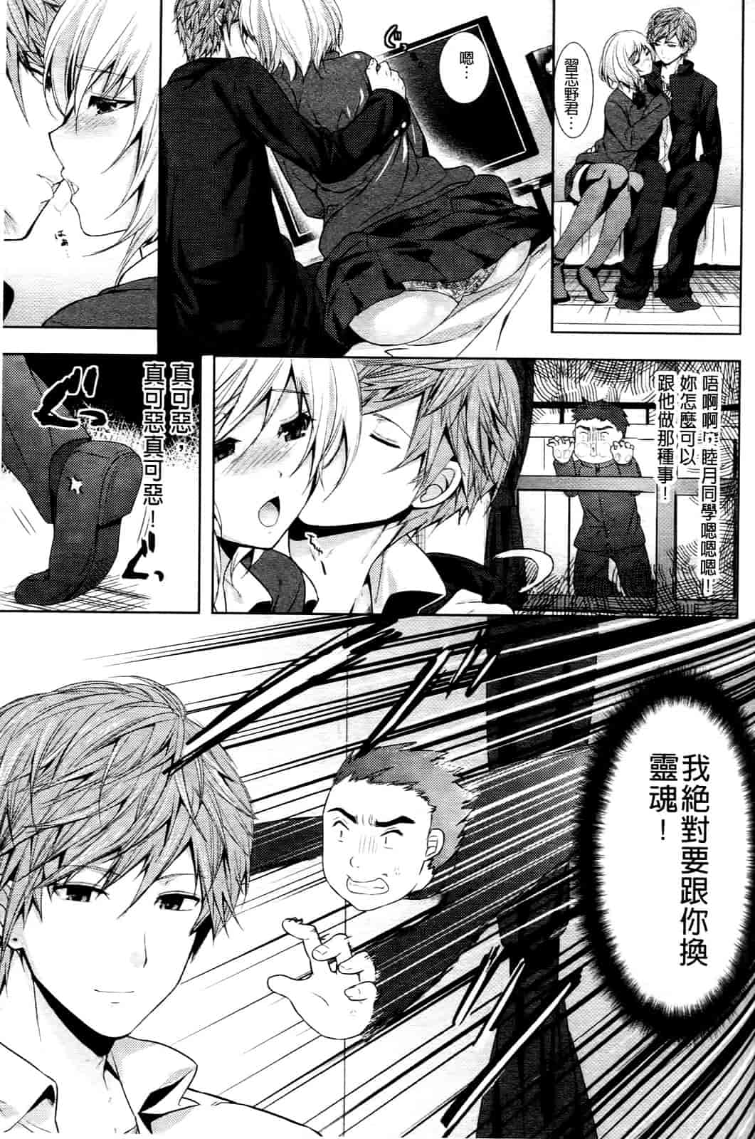 汉化版-[狼亮輔] 乳物語_第2集