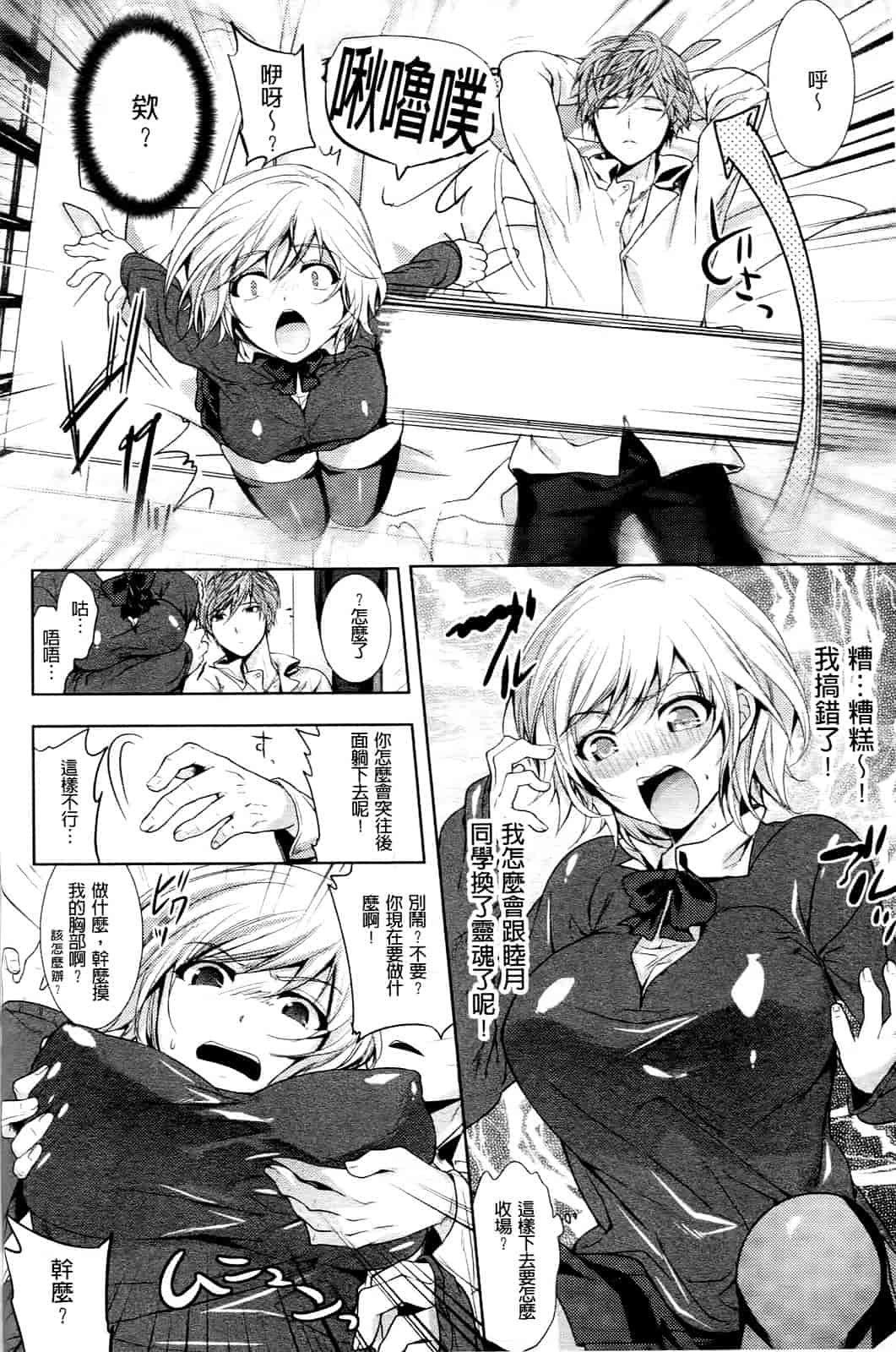汉化版-[狼亮輔] 乳物語_第2集