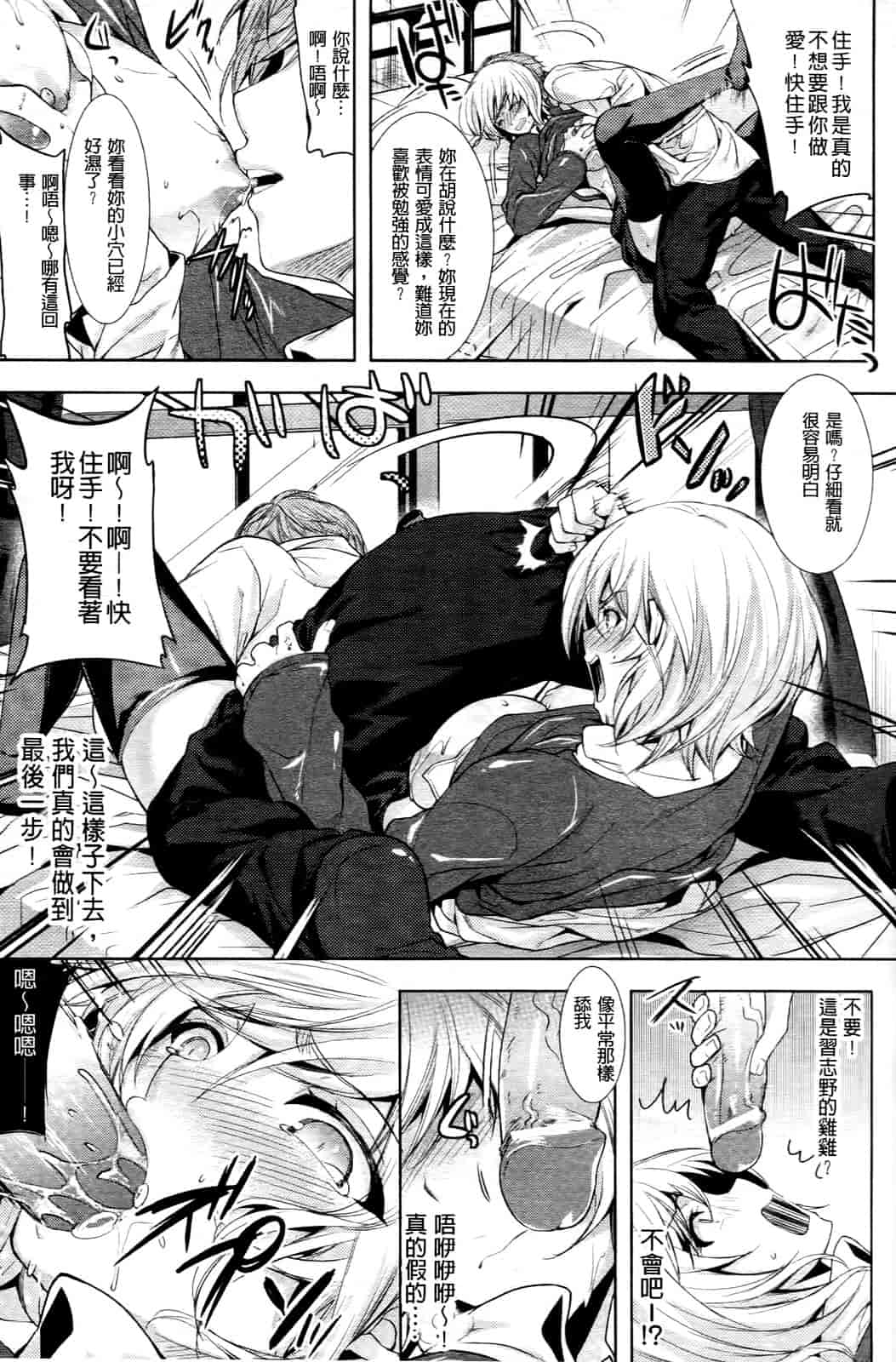 汉化版-[狼亮輔] 乳物語_第2集