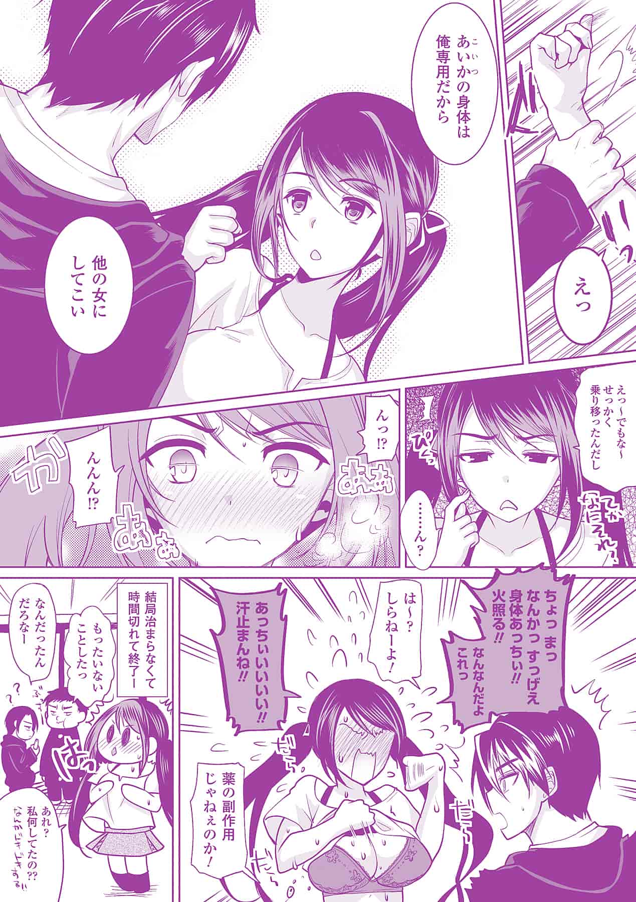 汉化版-[狼亮輔] 乳物語_第1集