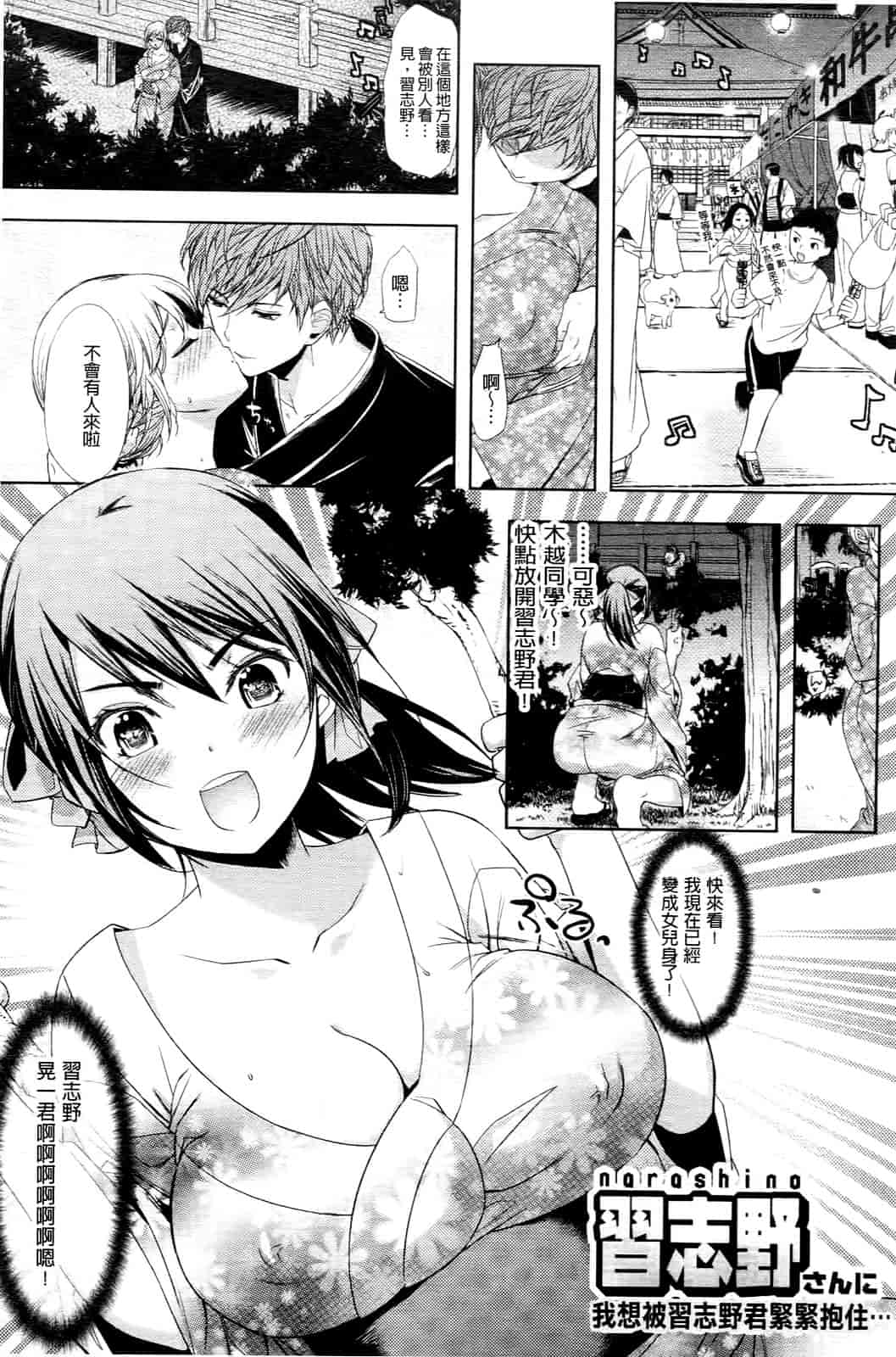 汉化版-[狼亮輔] 乳物語_第2集