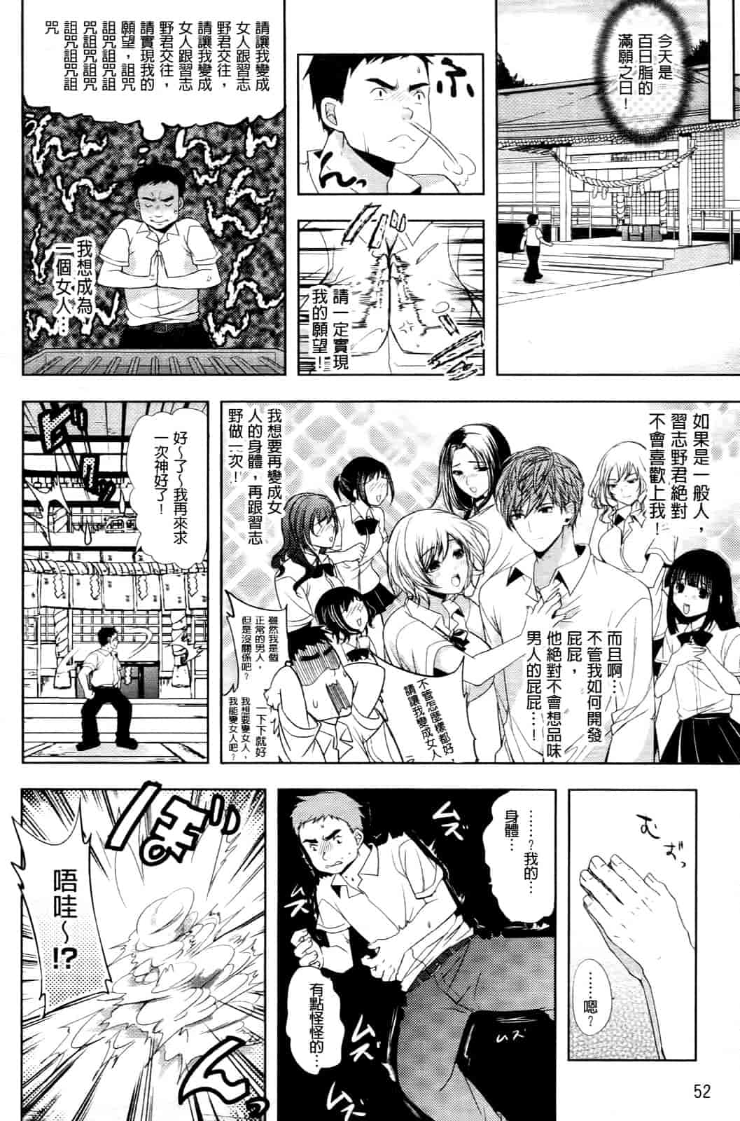 汉化版-[狼亮輔] 乳物語_第2集