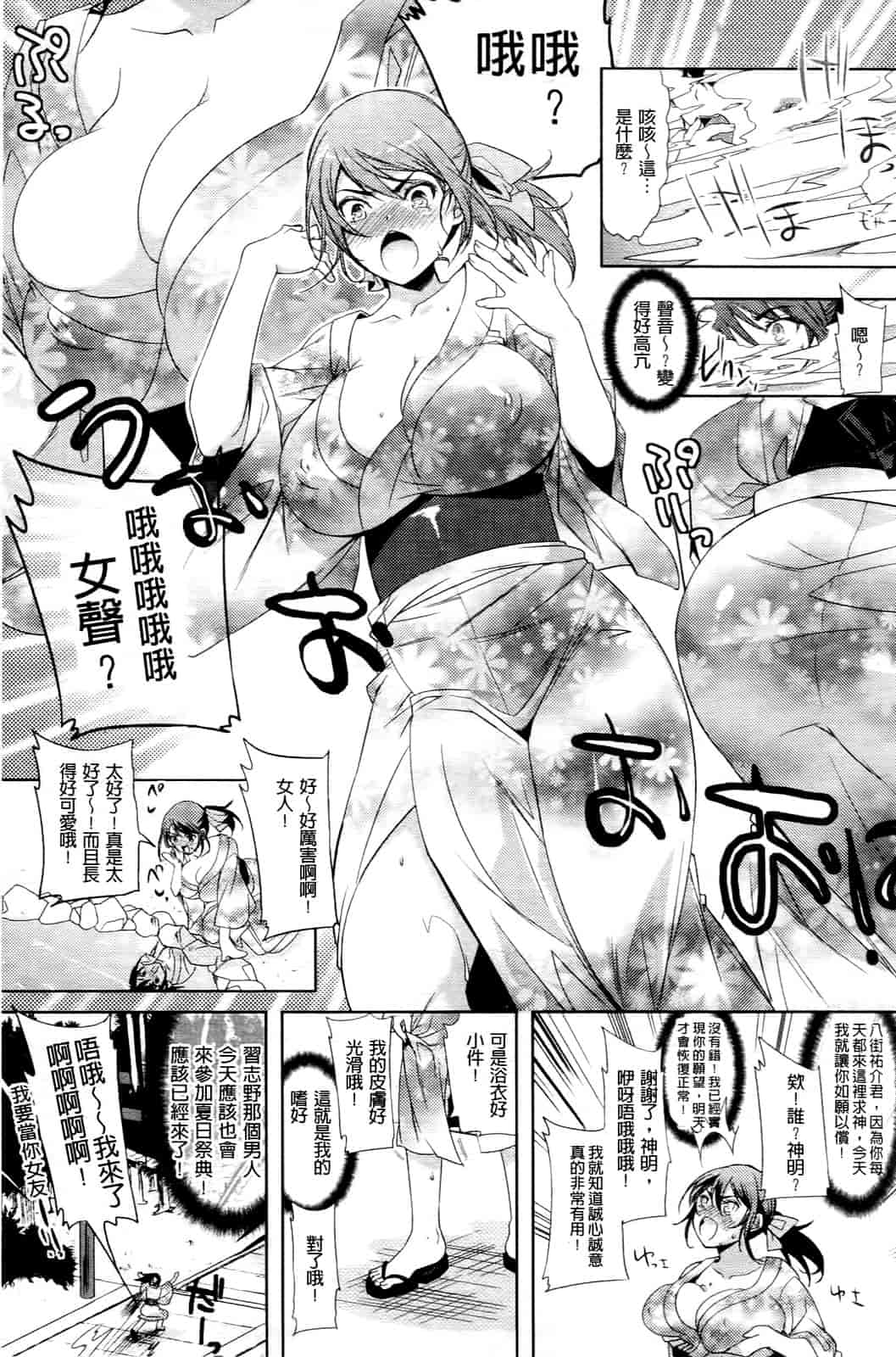 汉化版-[狼亮輔] 乳物語_第2集