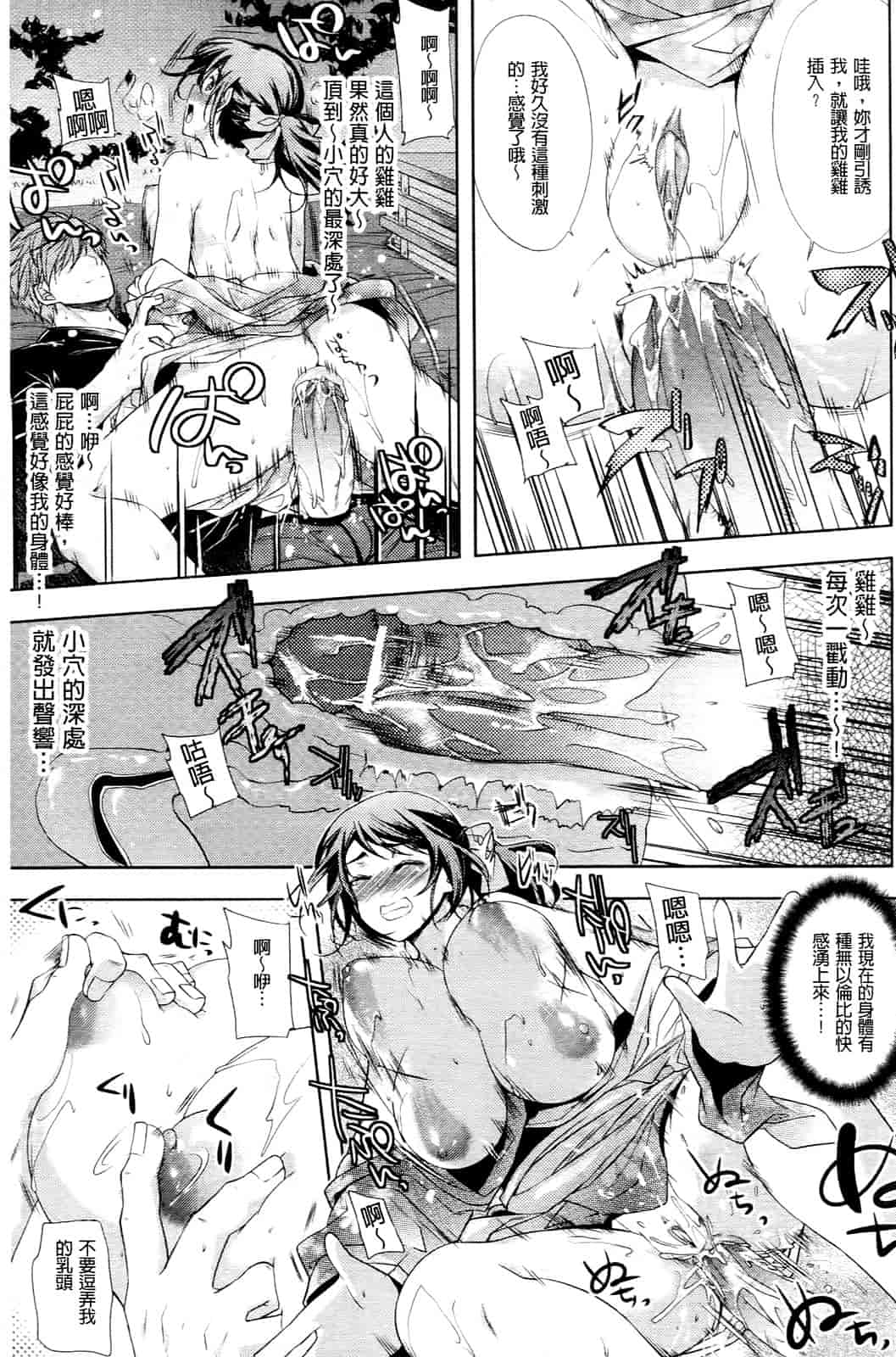 汉化版-[狼亮輔] 乳物語_第2集