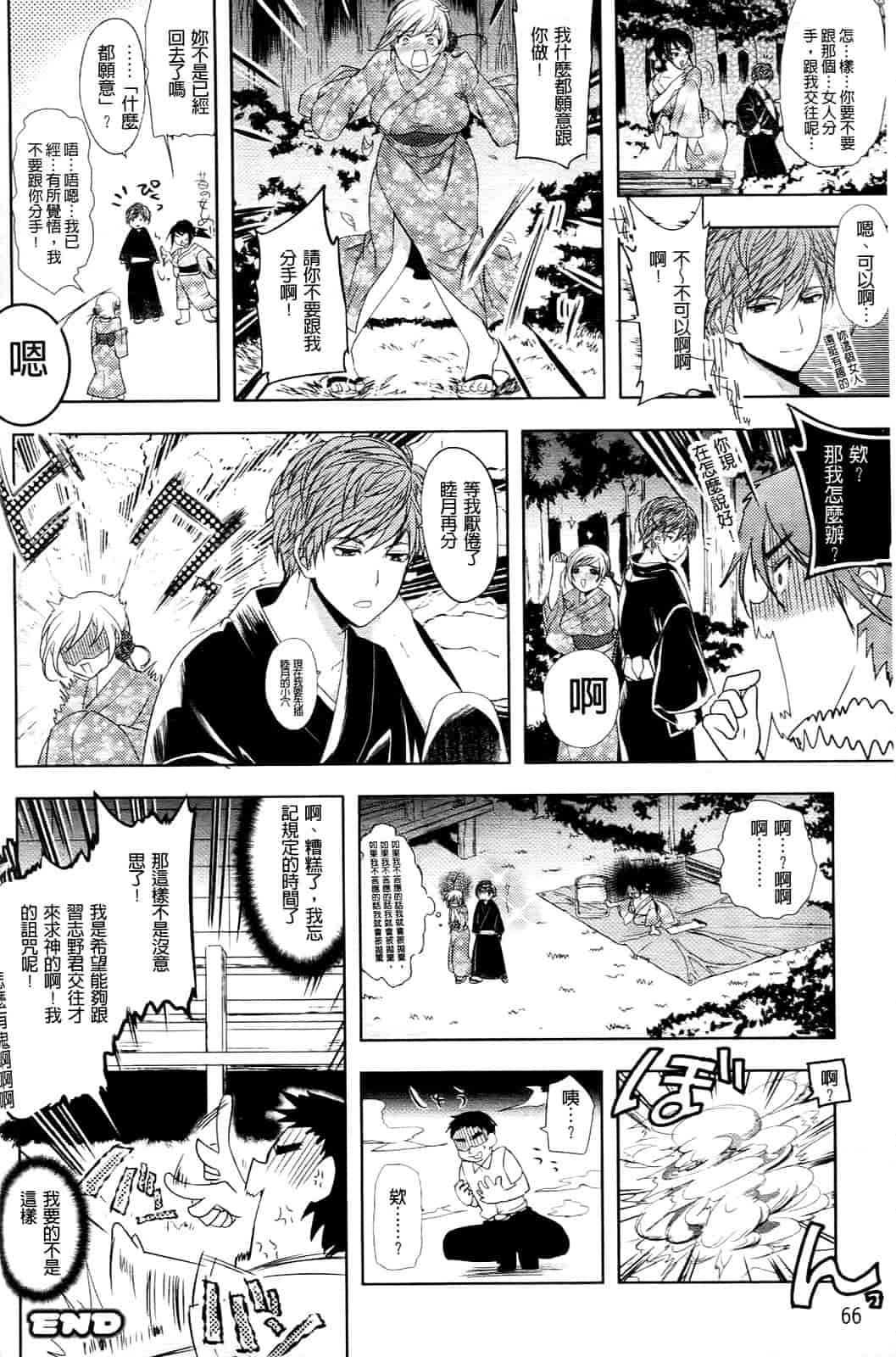 汉化版-[狼亮輔] 乳物語_第2集