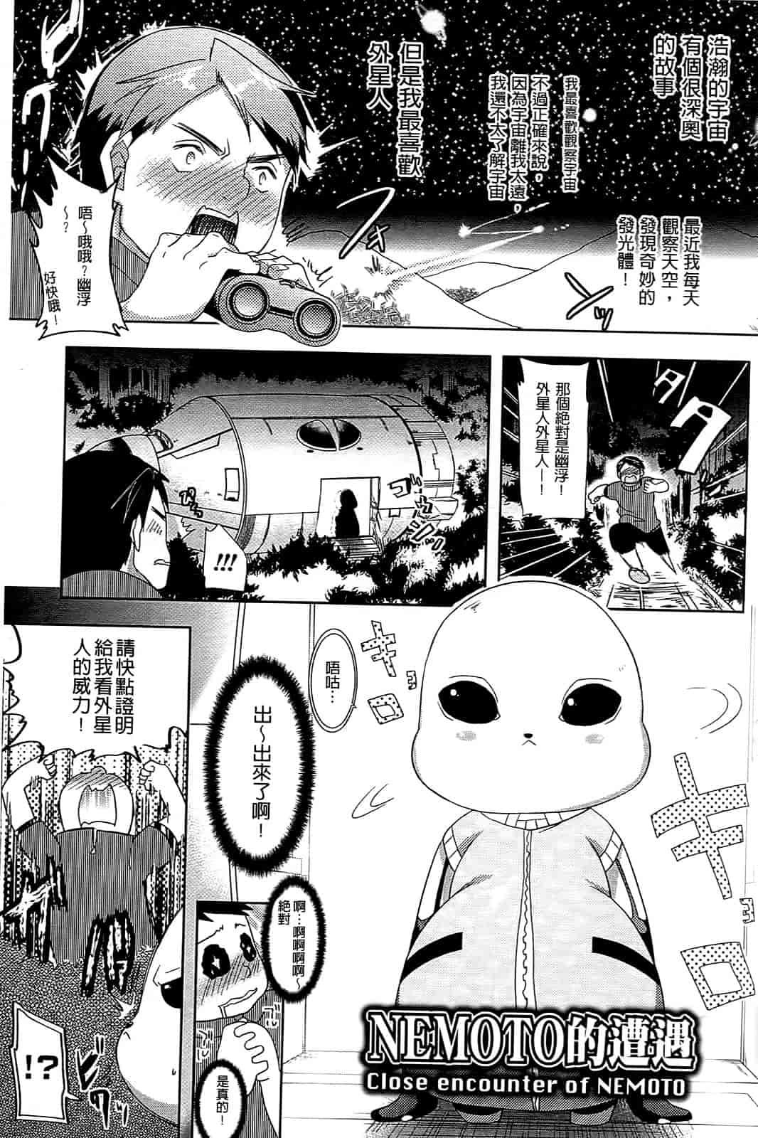 汉化版-[狼亮輔] 乳物語_第2集
