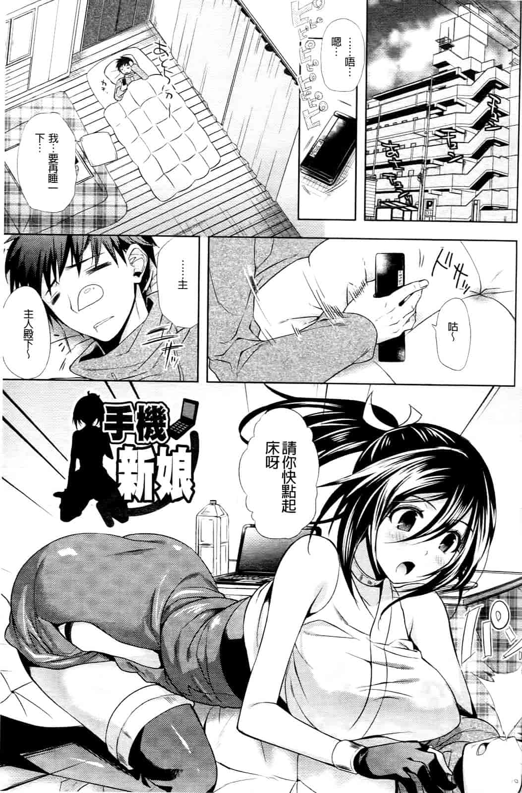 汉化版-[狼亮輔] 乳物語_第3集