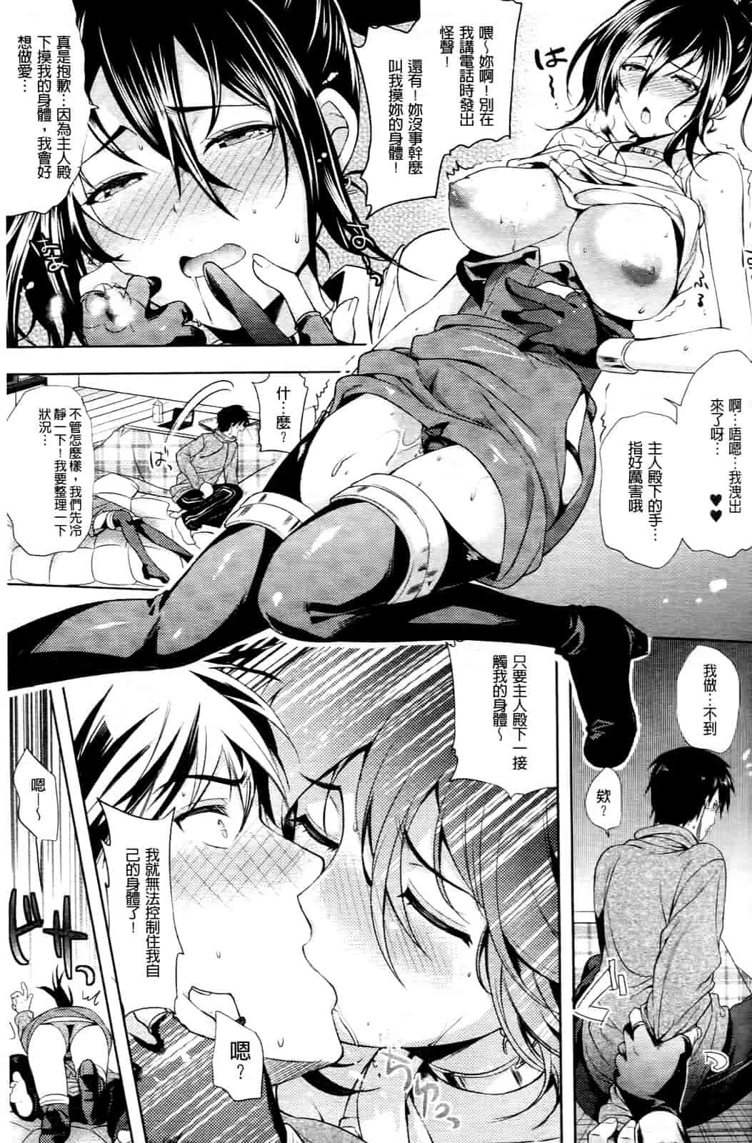汉化版-[狼亮輔] 乳物語_第3集