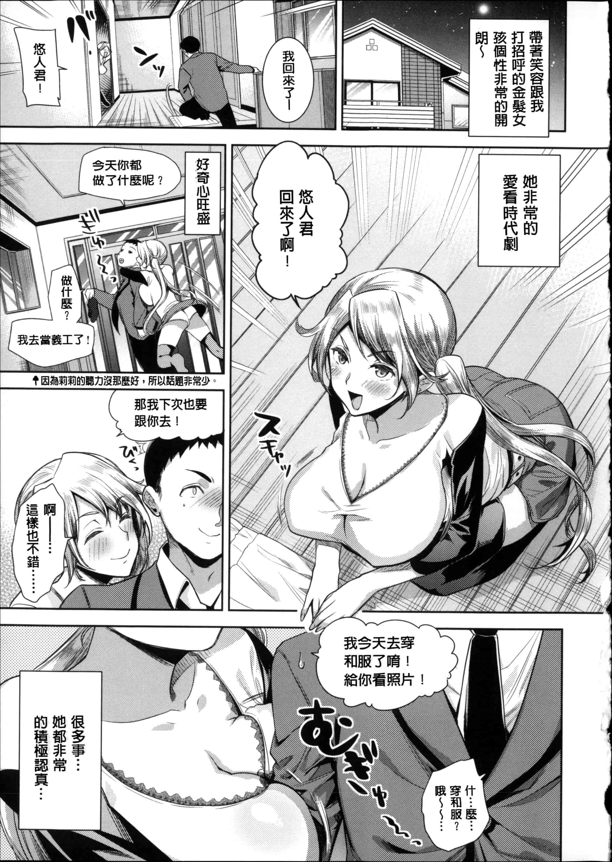 汉化版-[狼亮輔] 求愛_第3集
