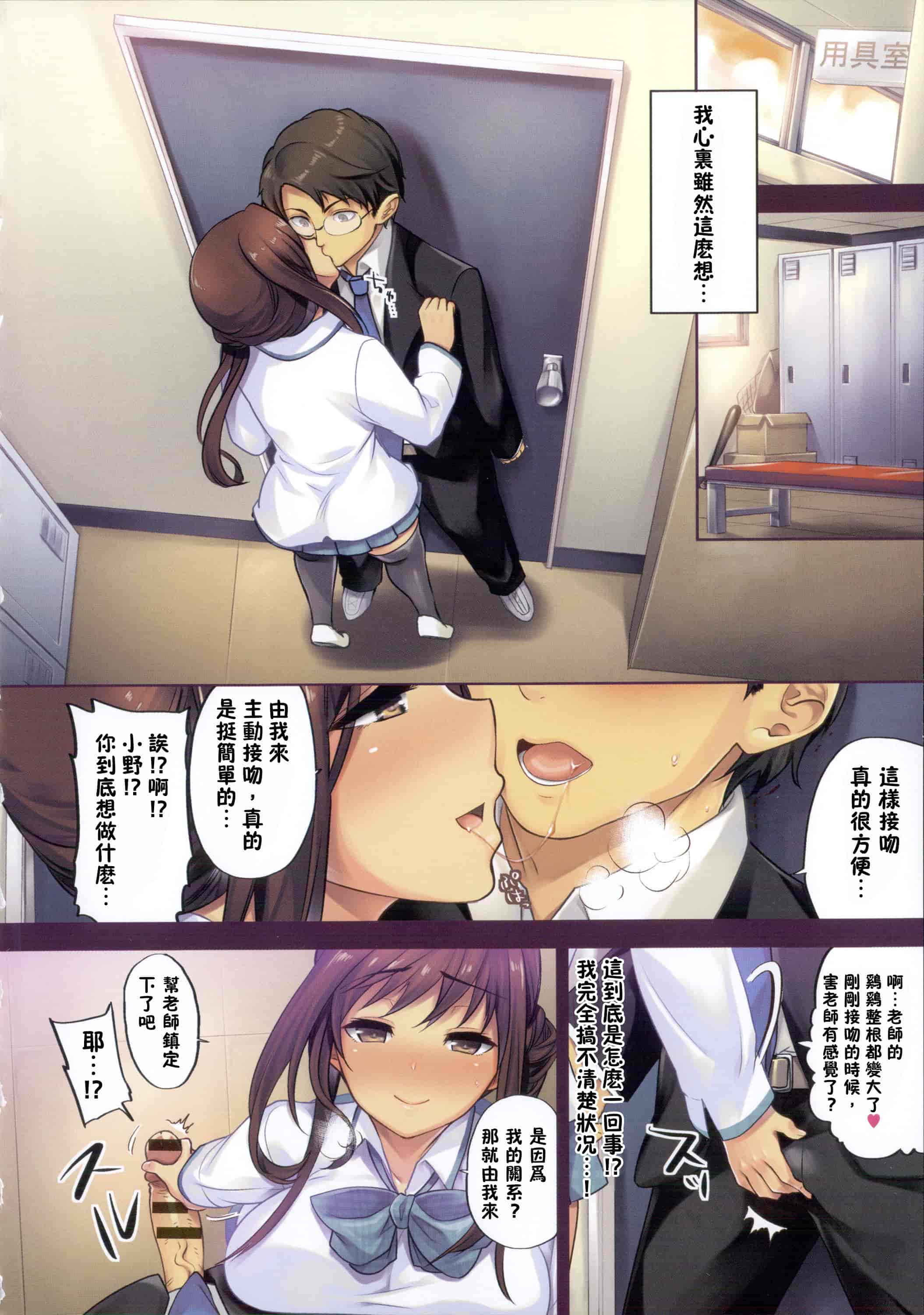 汉化版-[狼亮輔] 求愛_第1集