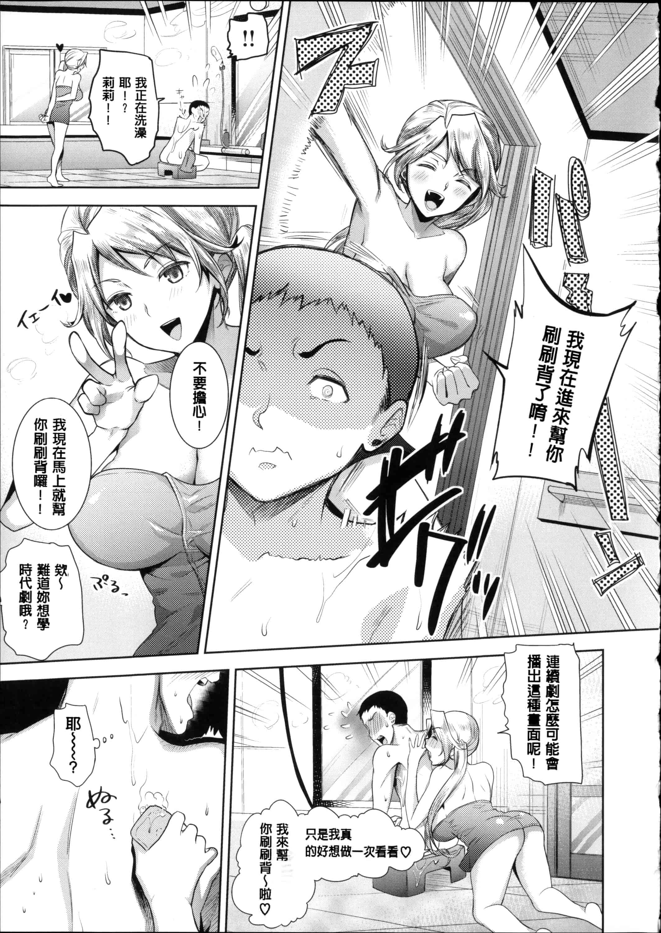 汉化版-[狼亮輔] 求愛_第3集