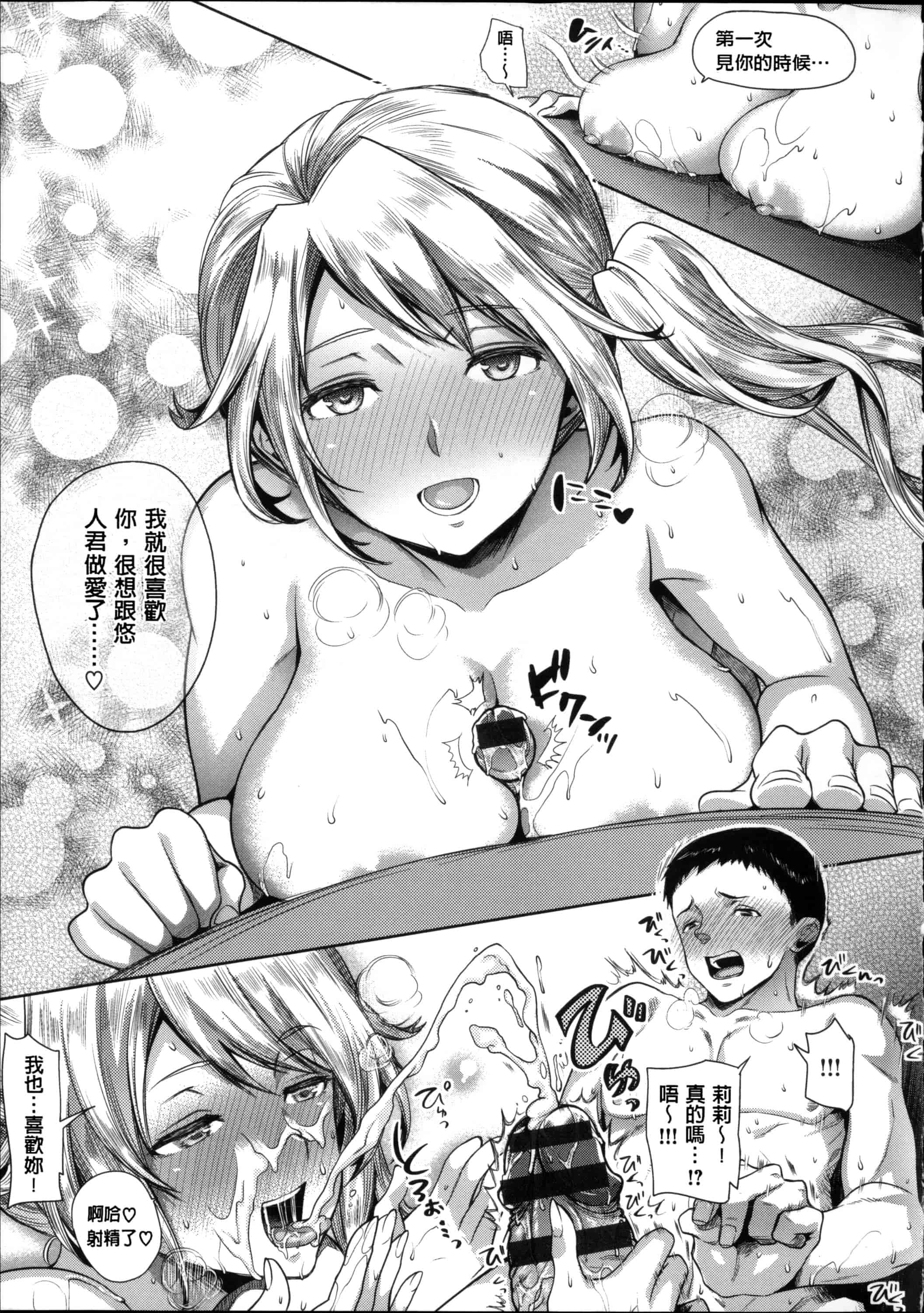 汉化版-[狼亮輔] 求愛_第3集