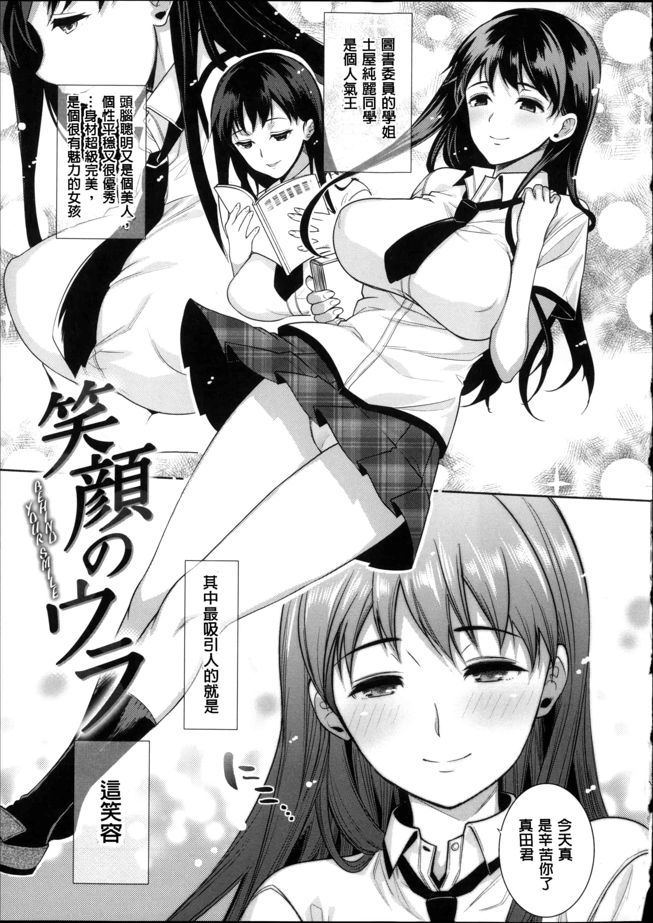 汉化版-[狼亮輔] 求愛_第4集