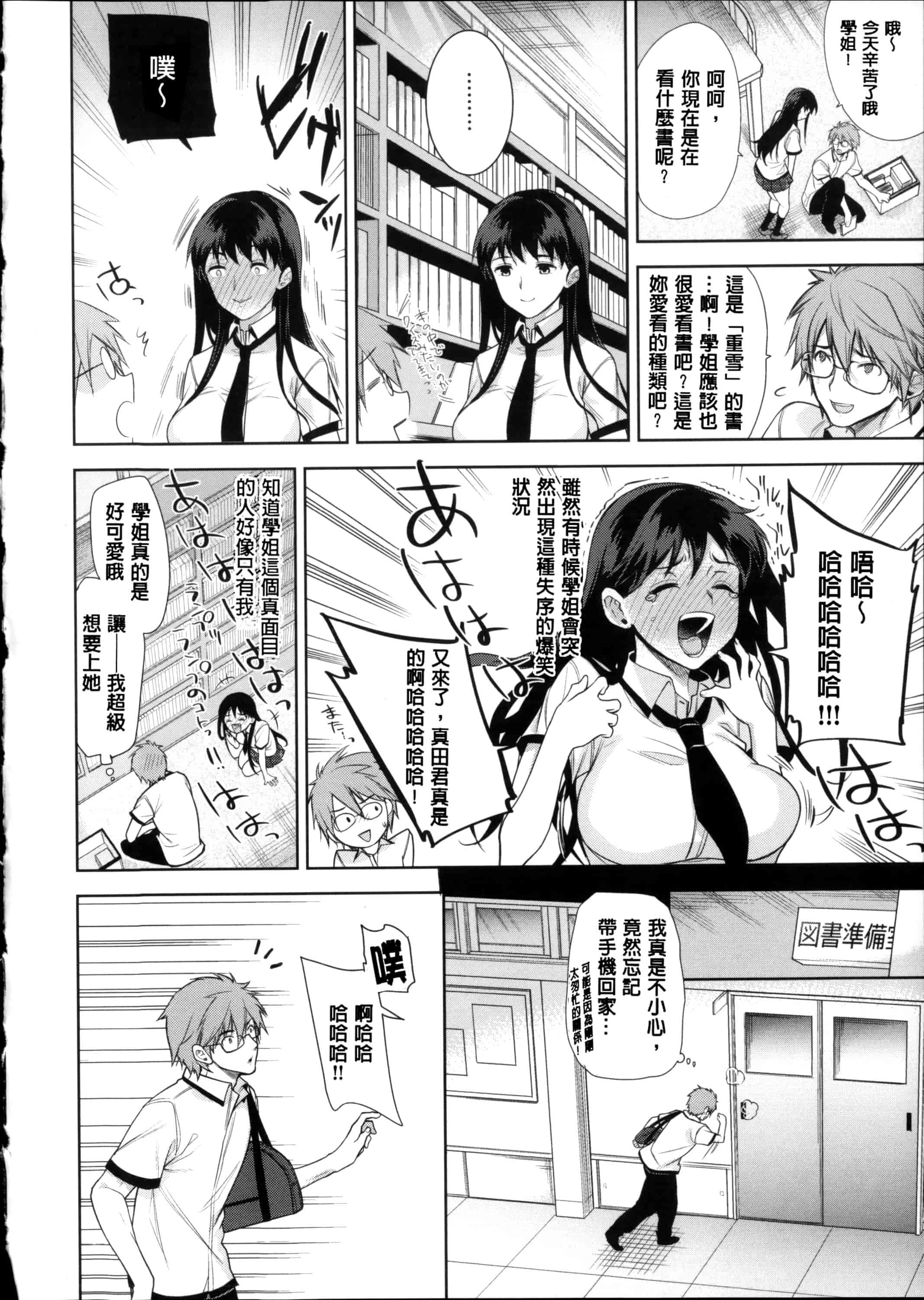 汉化版-[狼亮輔] 求愛_第4集