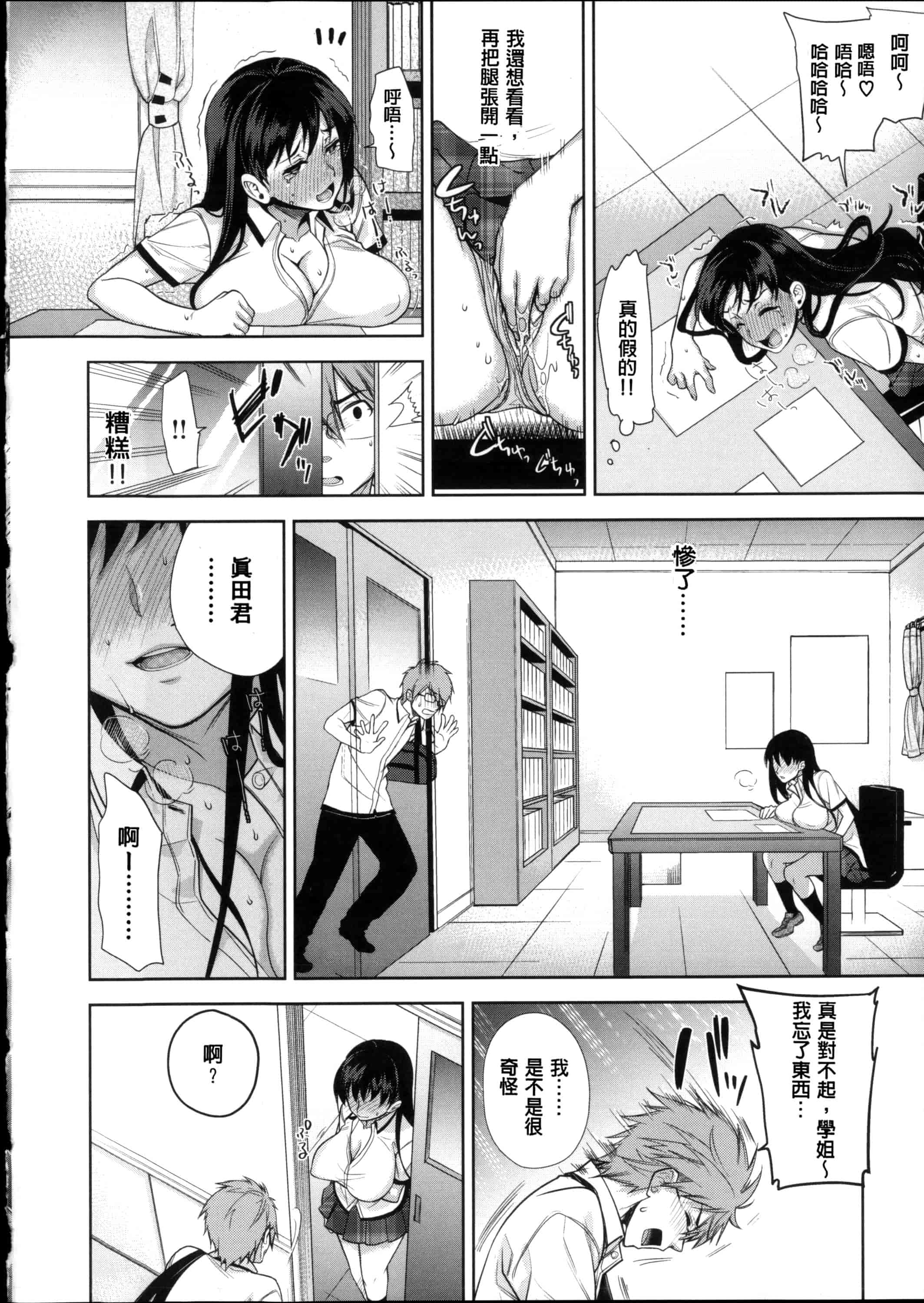 汉化版-[狼亮輔] 求愛_第4集