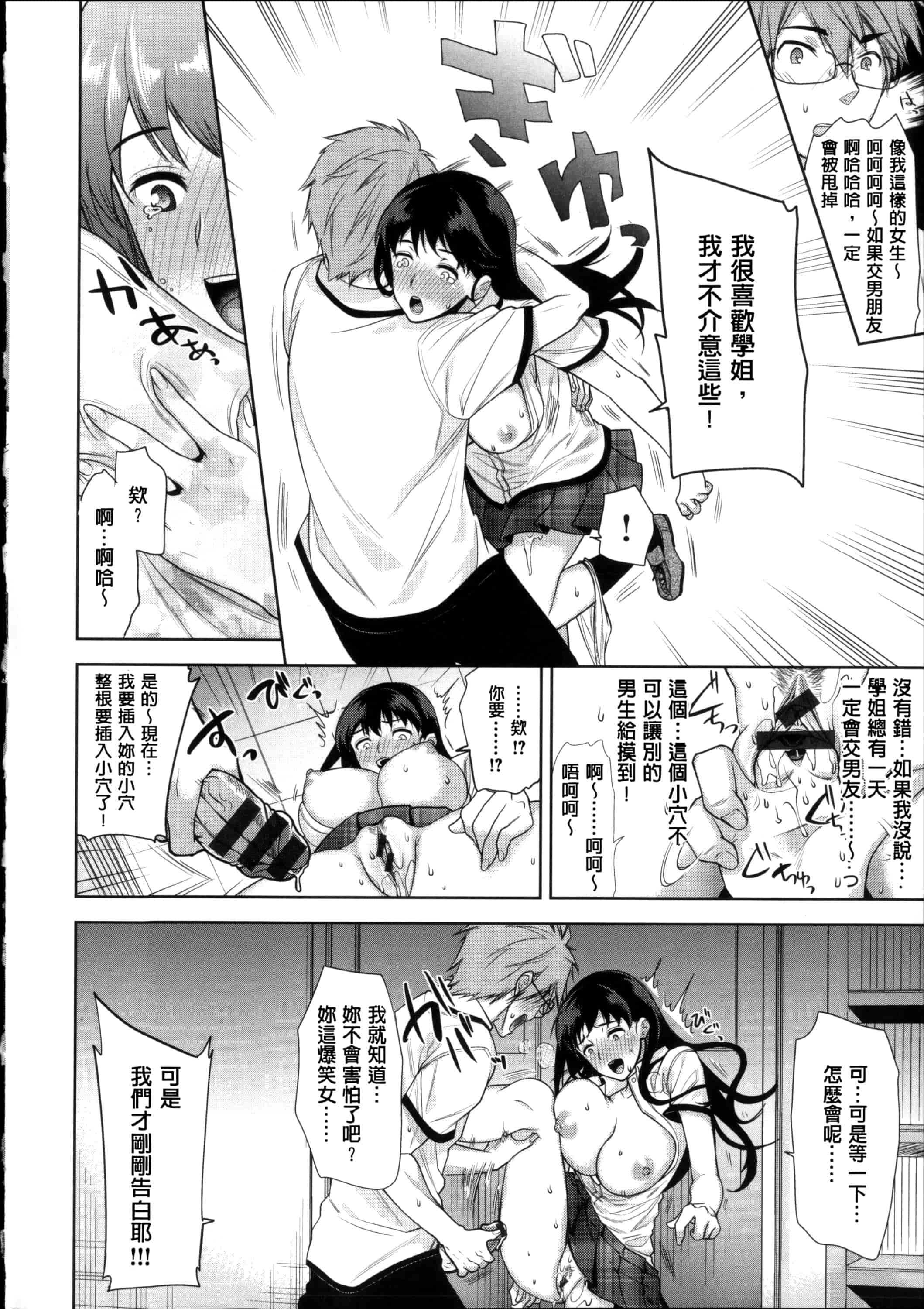 汉化版-[狼亮輔] 求愛_第4集