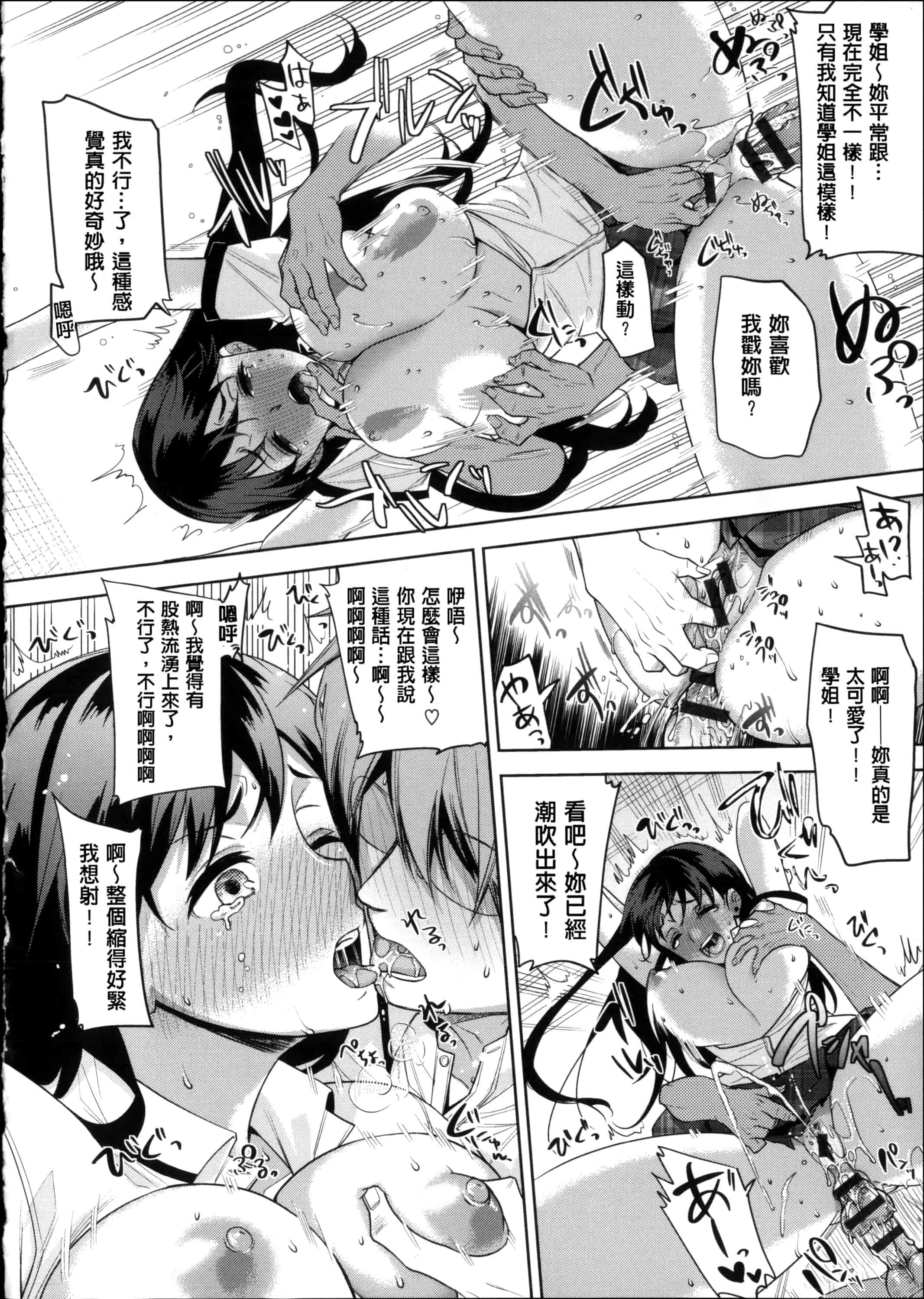 汉化版-[狼亮輔] 求愛_第4集