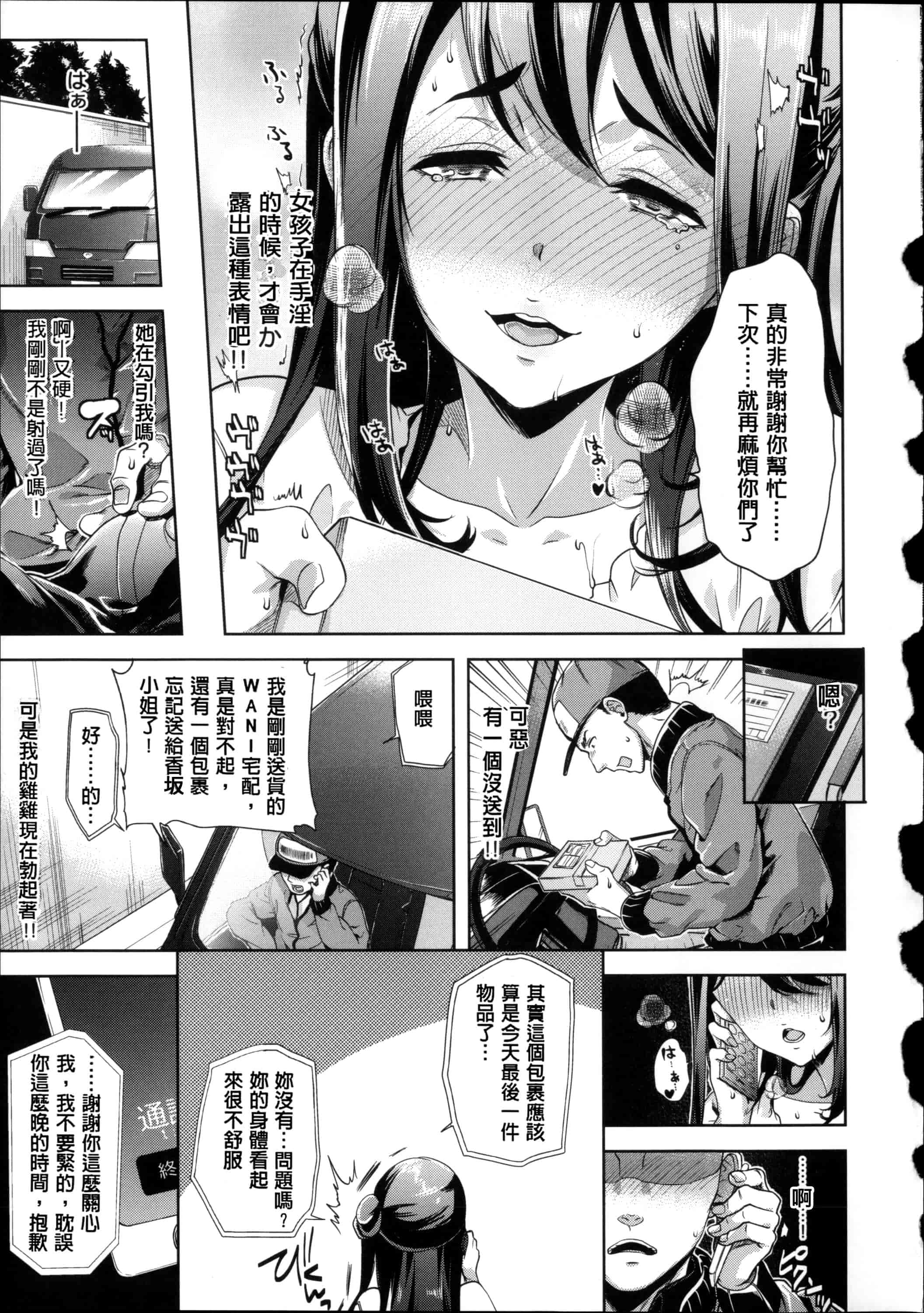 汉化版-[狼亮輔] 求愛_第4集