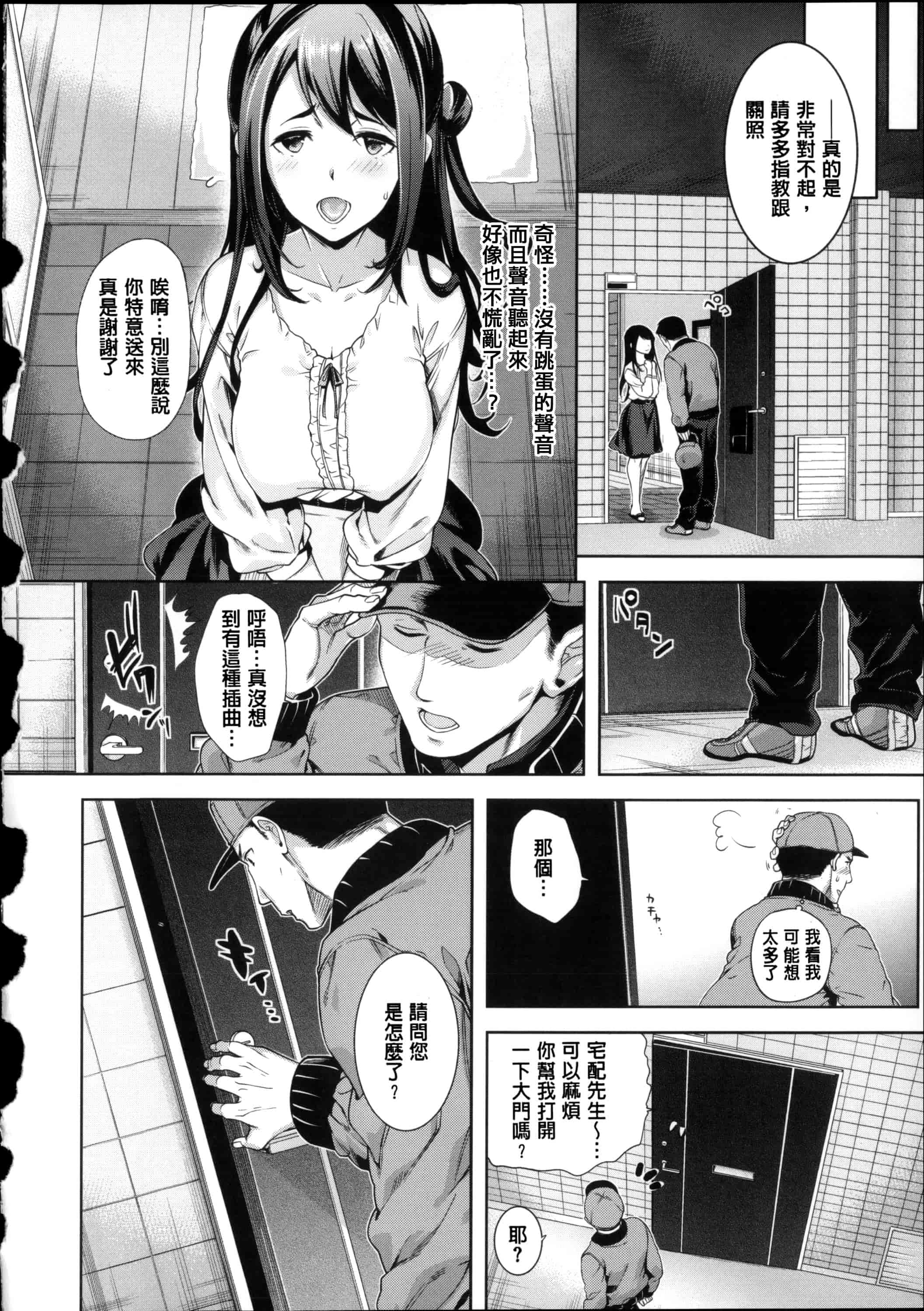 汉化版-[狼亮輔] 求愛_第4集