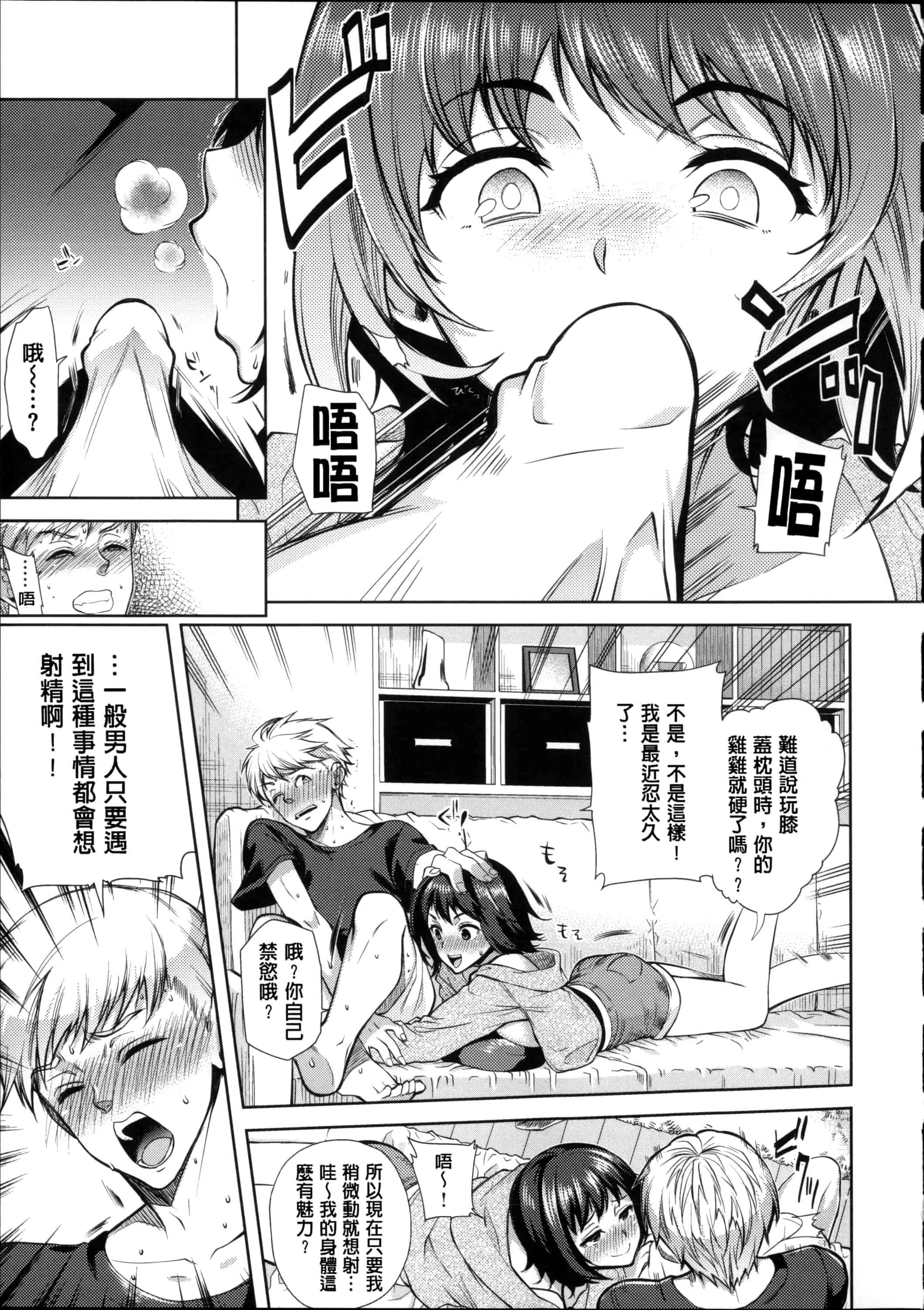 汉化版-[狼亮輔] 求愛_第5集