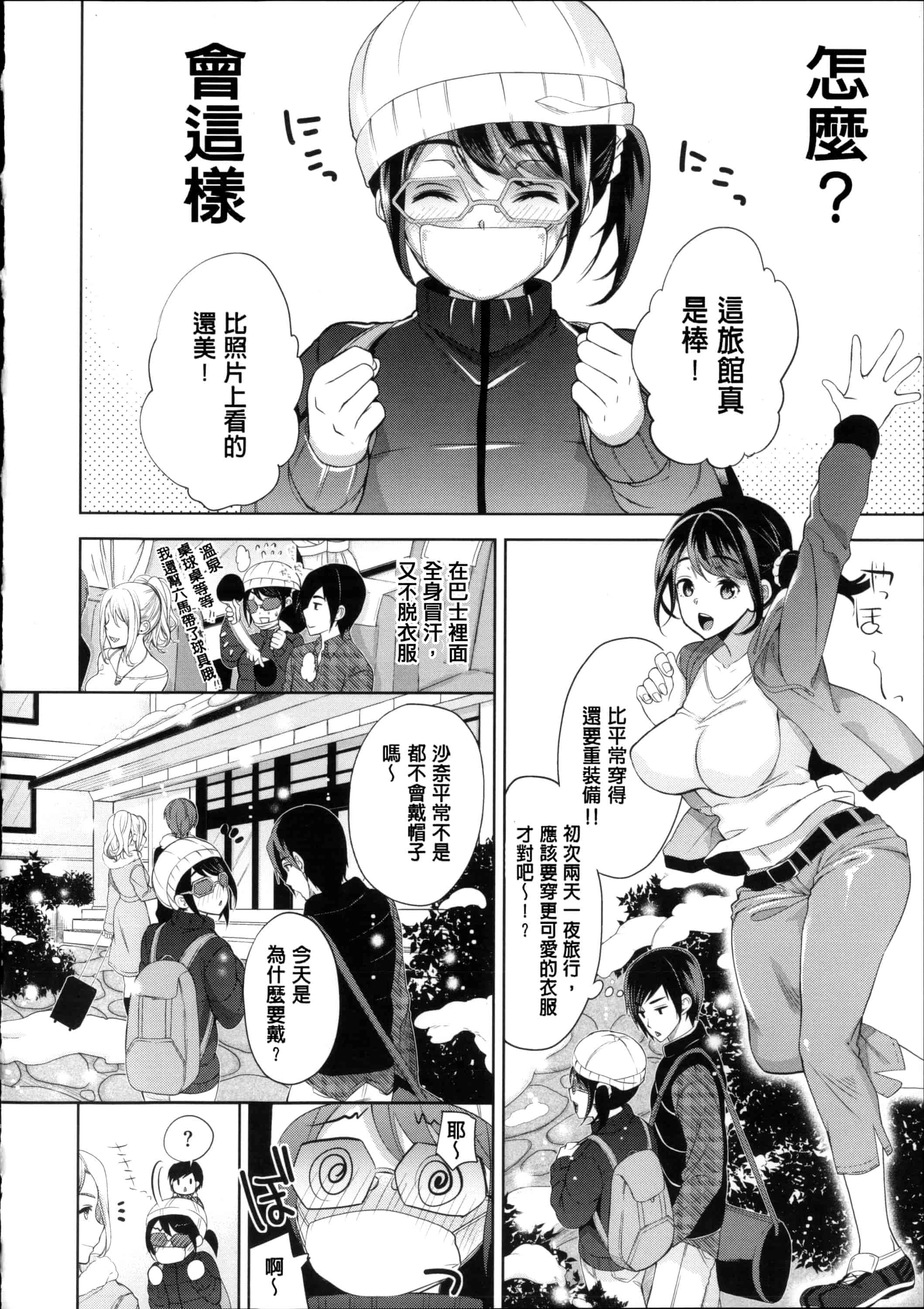 汉化版-[狼亮輔] 求愛_第5集