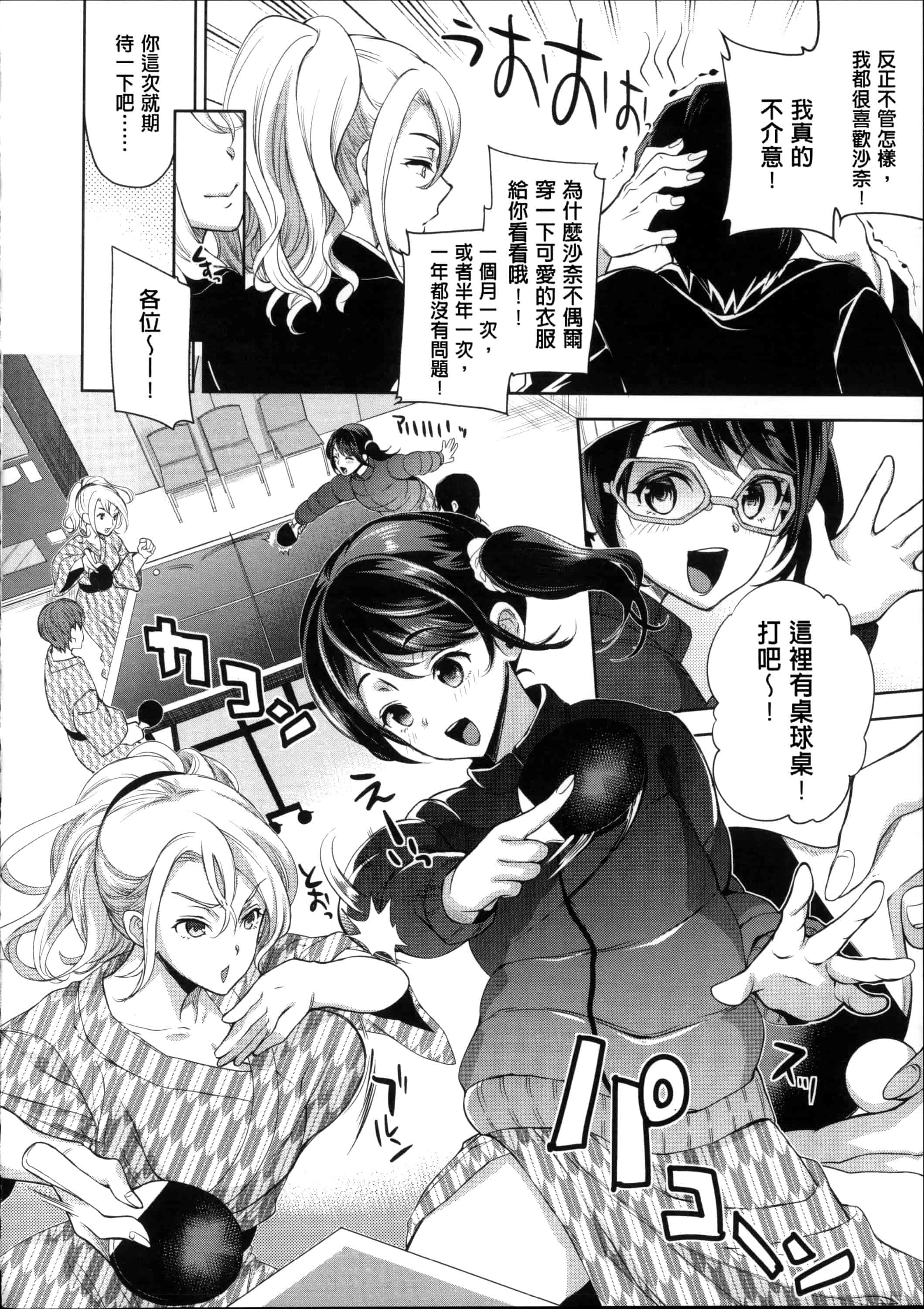 汉化版-[狼亮輔] 求愛_第5集