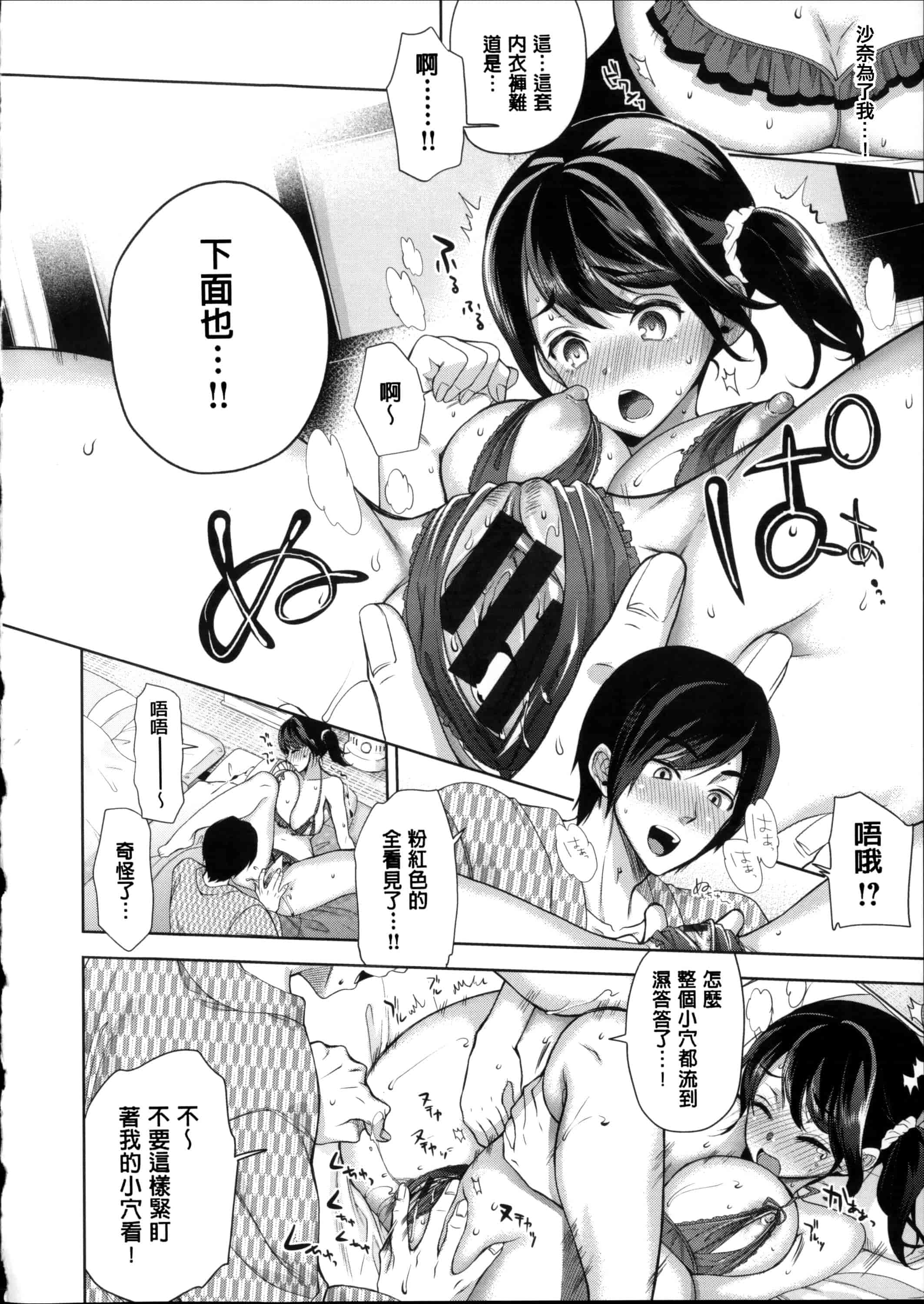 汉化版-[狼亮輔] 求愛_第5集