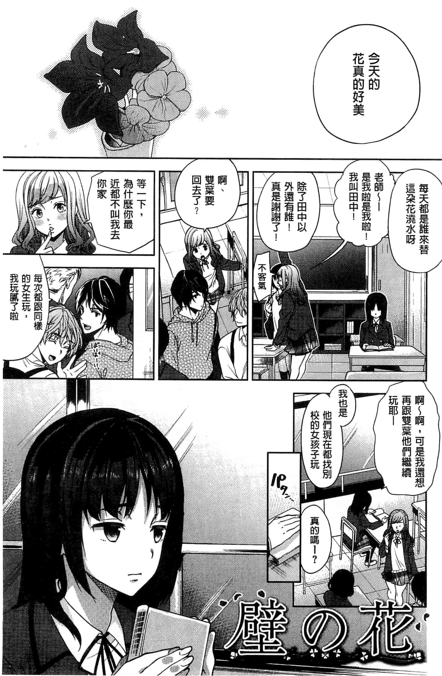 汉化版-[狼亮輔] 求愛_第5集