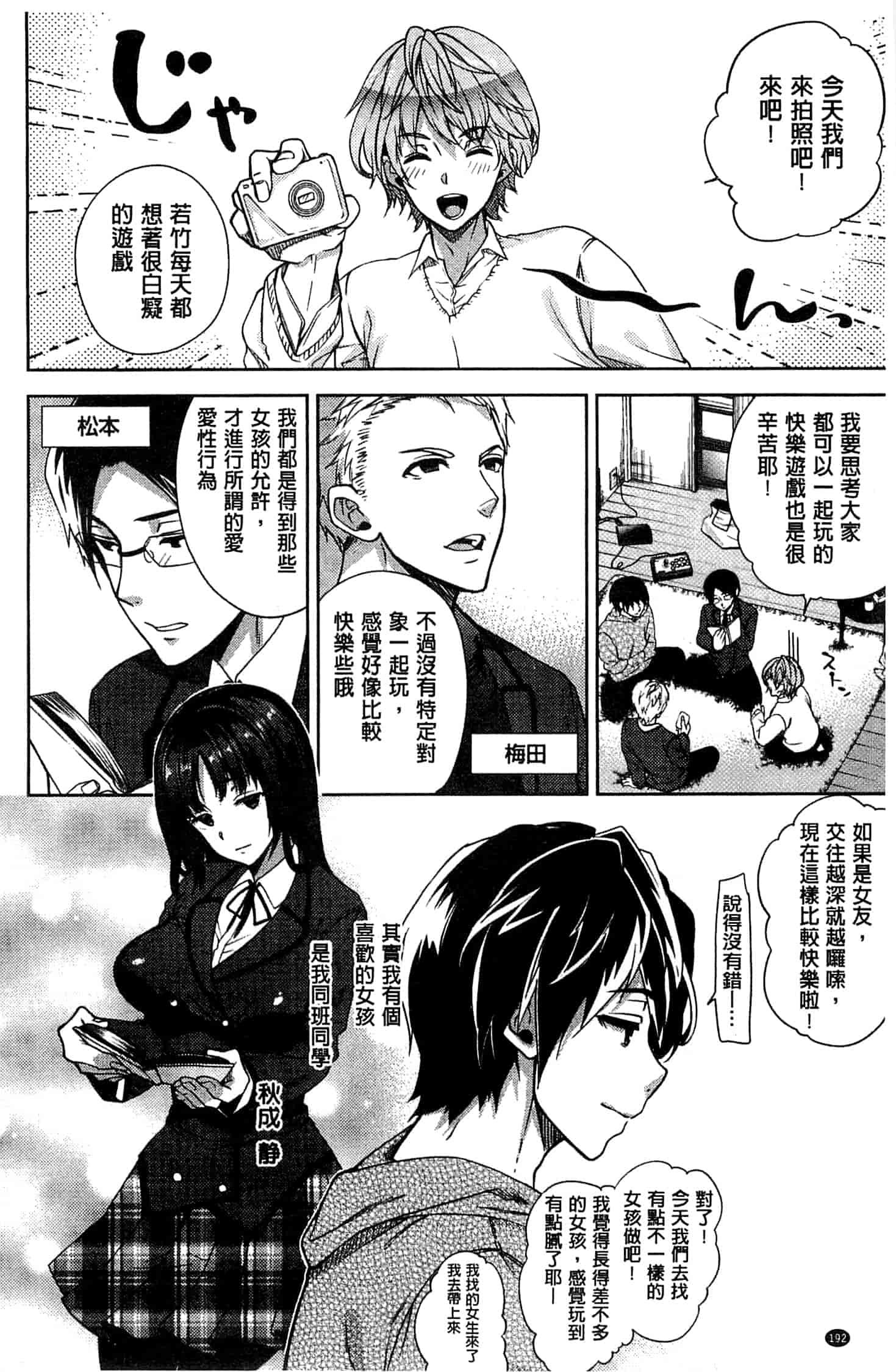 汉化版-[狼亮輔] 求愛_第6集