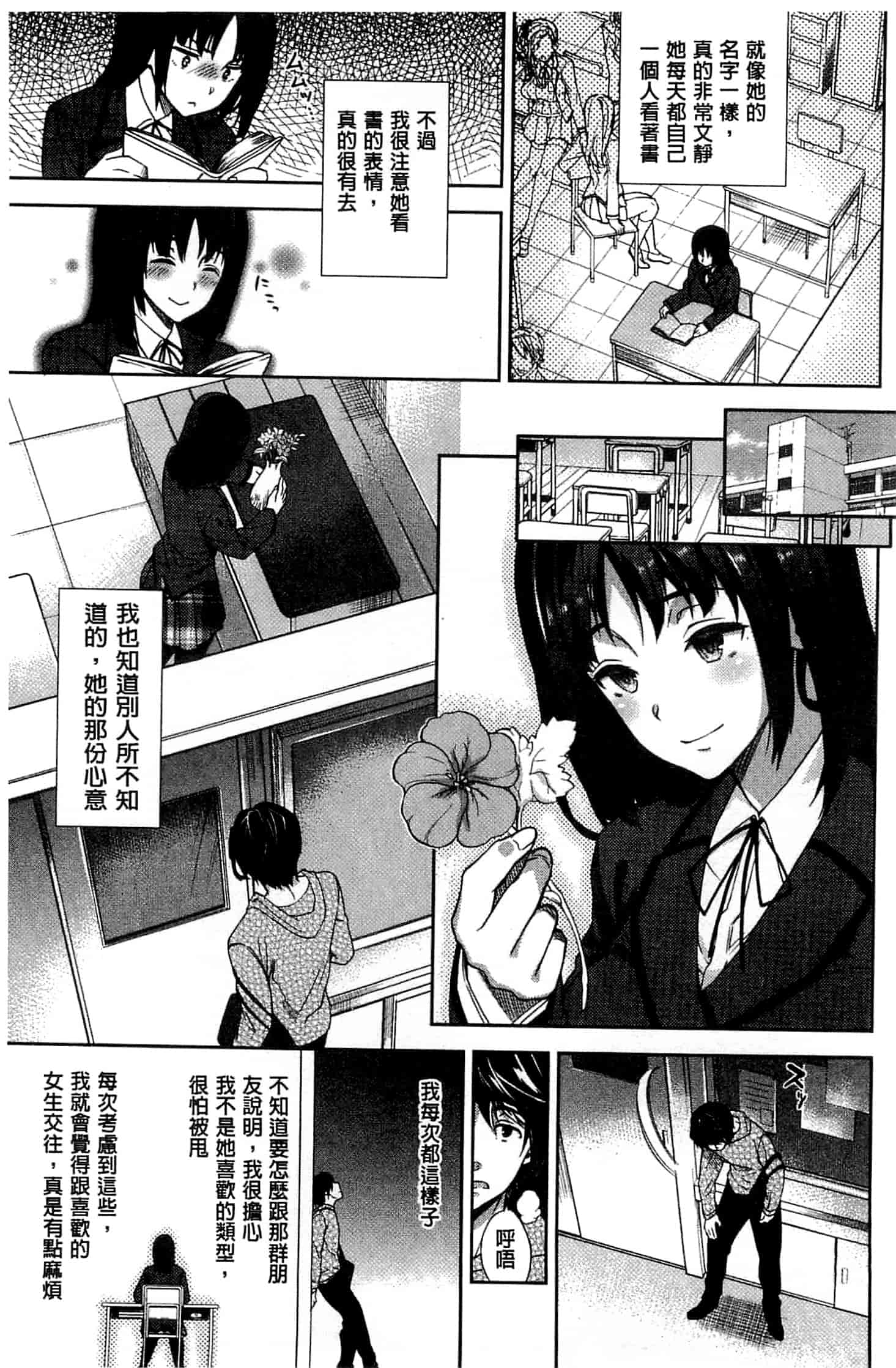 汉化版-[狼亮輔] 求愛_第6集