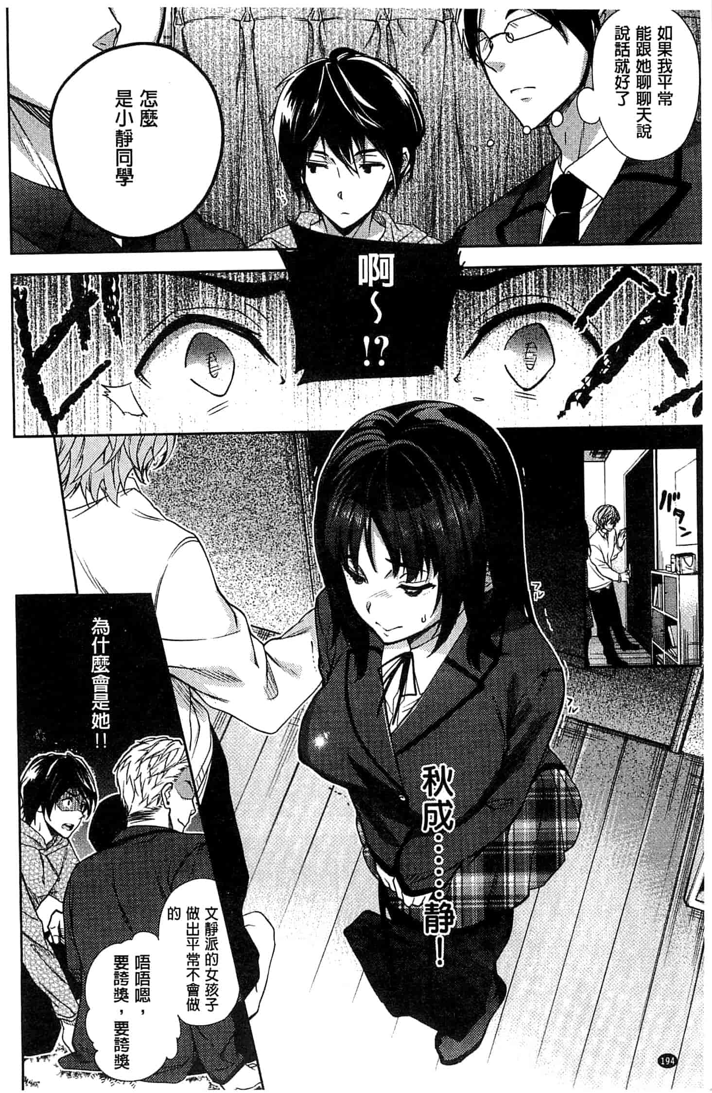 汉化版-[狼亮輔] 求愛_第6集