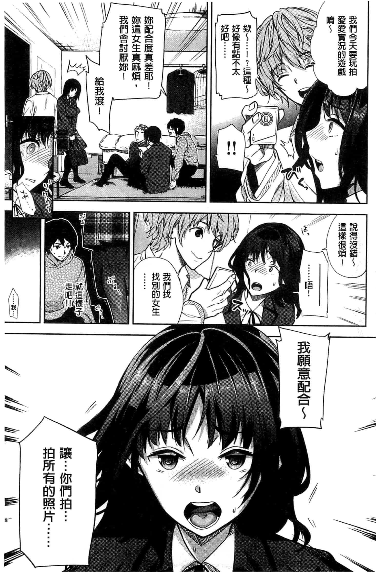 汉化版-[狼亮輔] 求愛_第6集