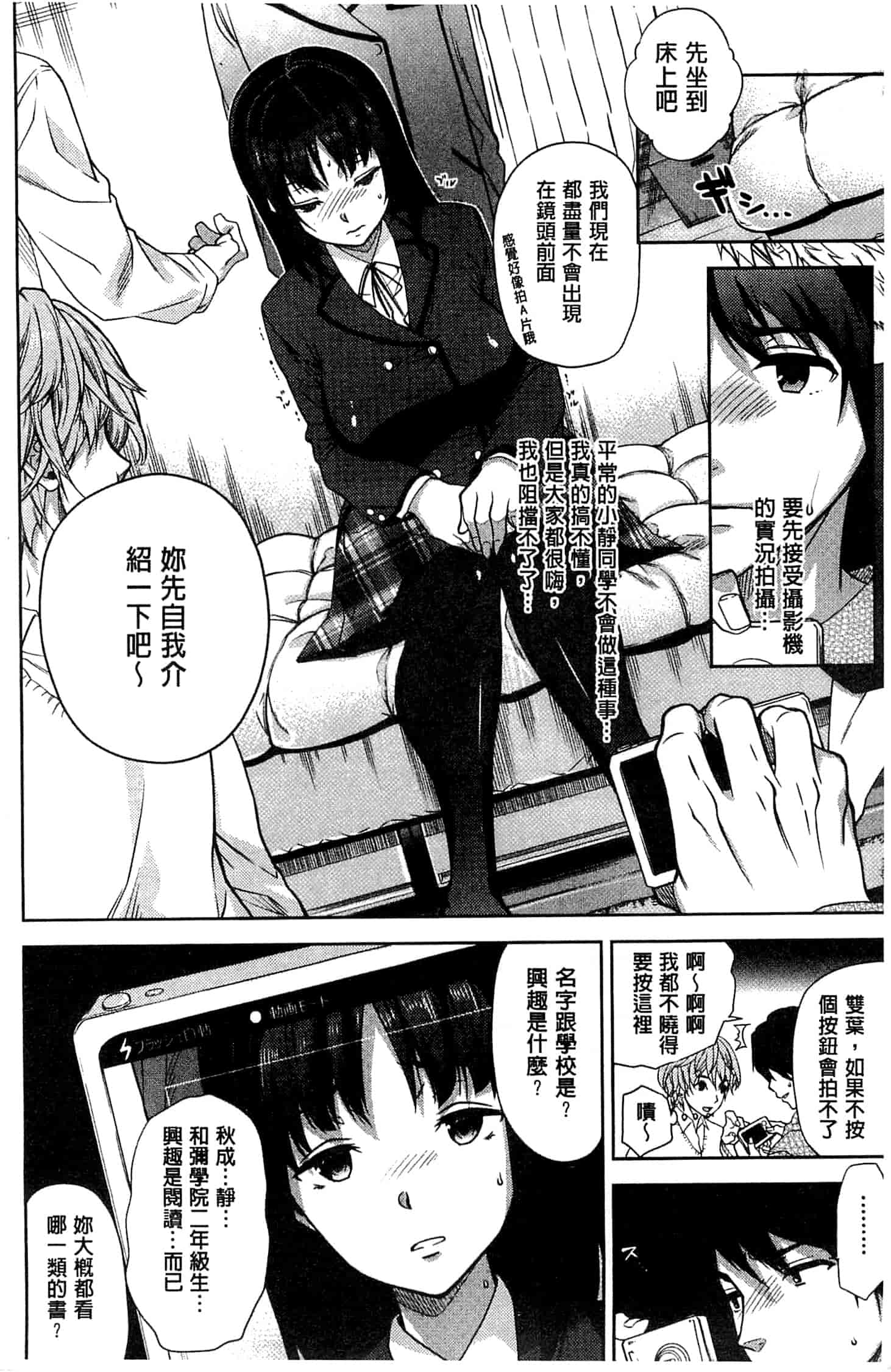汉化版-[狼亮輔] 求愛_第6集