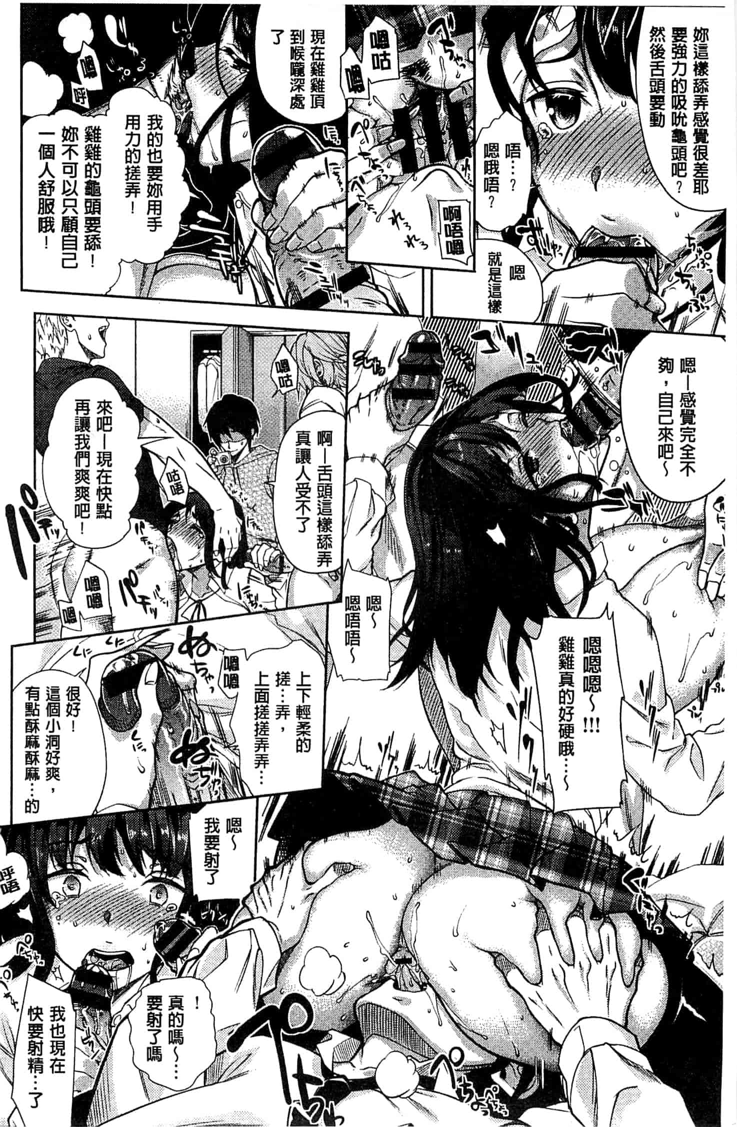 汉化版-[狼亮輔] 求愛_第6集