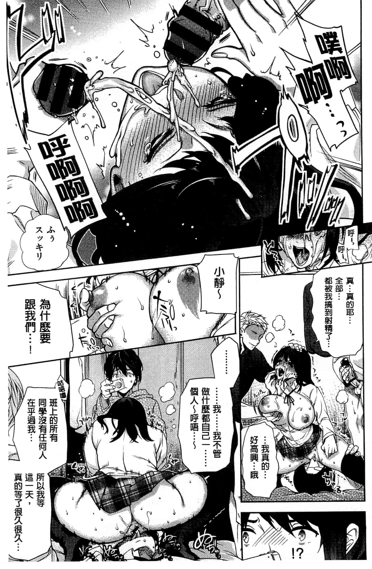 汉化版-[狼亮輔] 求愛_第6集