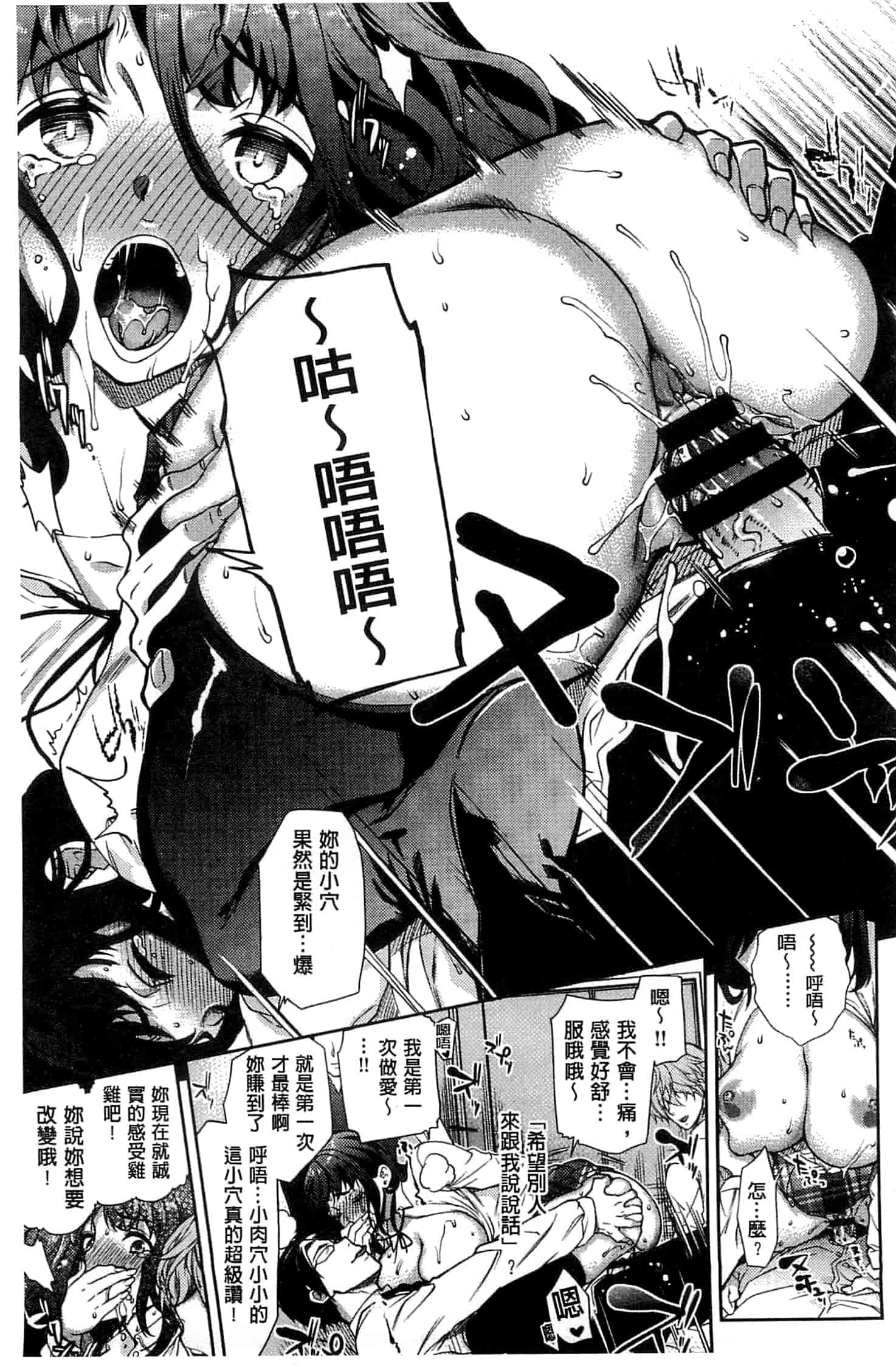 汉化版-[狼亮輔] 求愛_第6集
