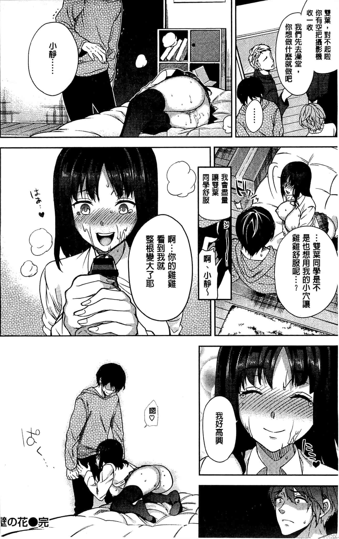 汉化版-[狼亮輔] 求愛_第6集