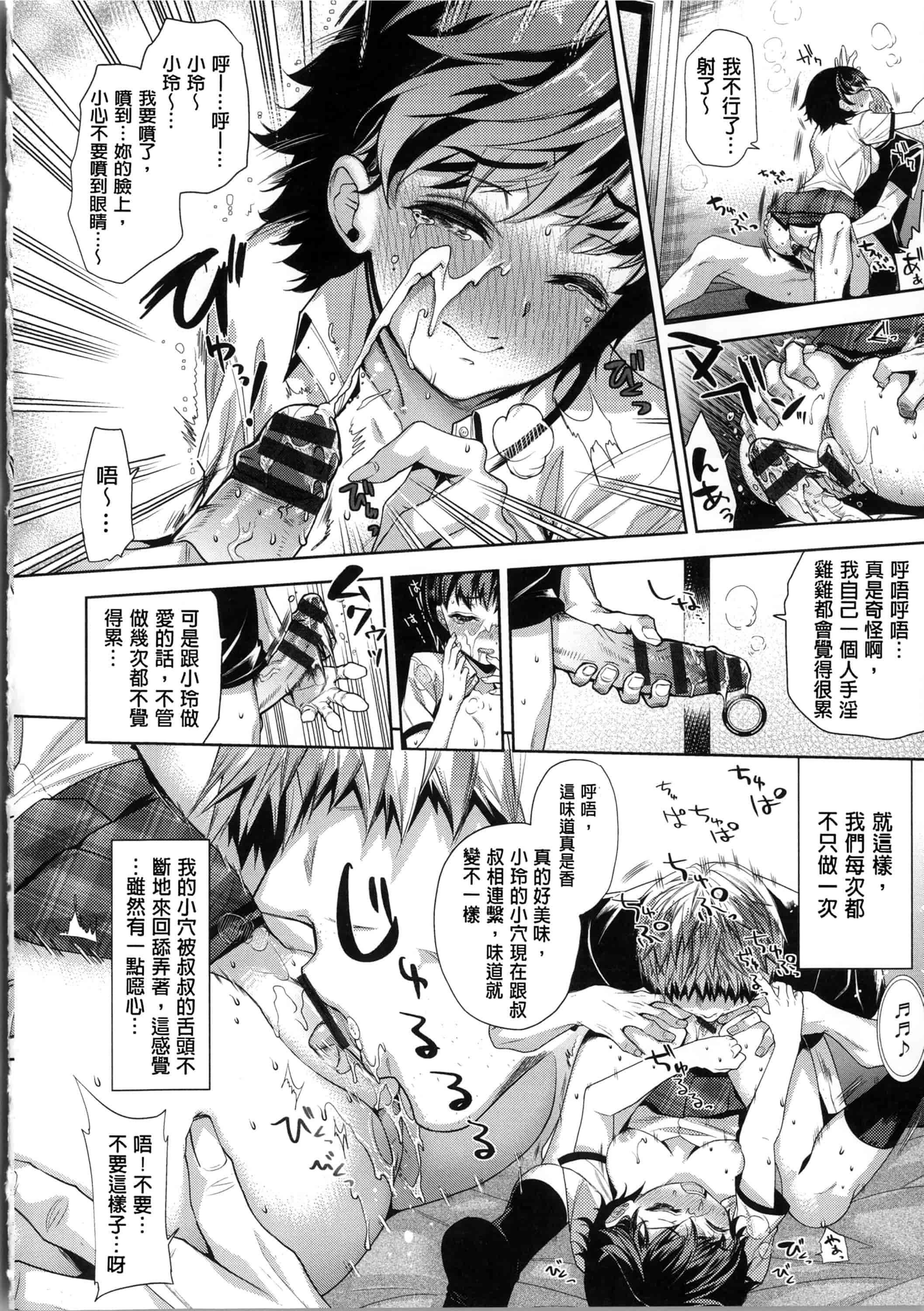汉化版-[狼亮輔] 求愛_第1集