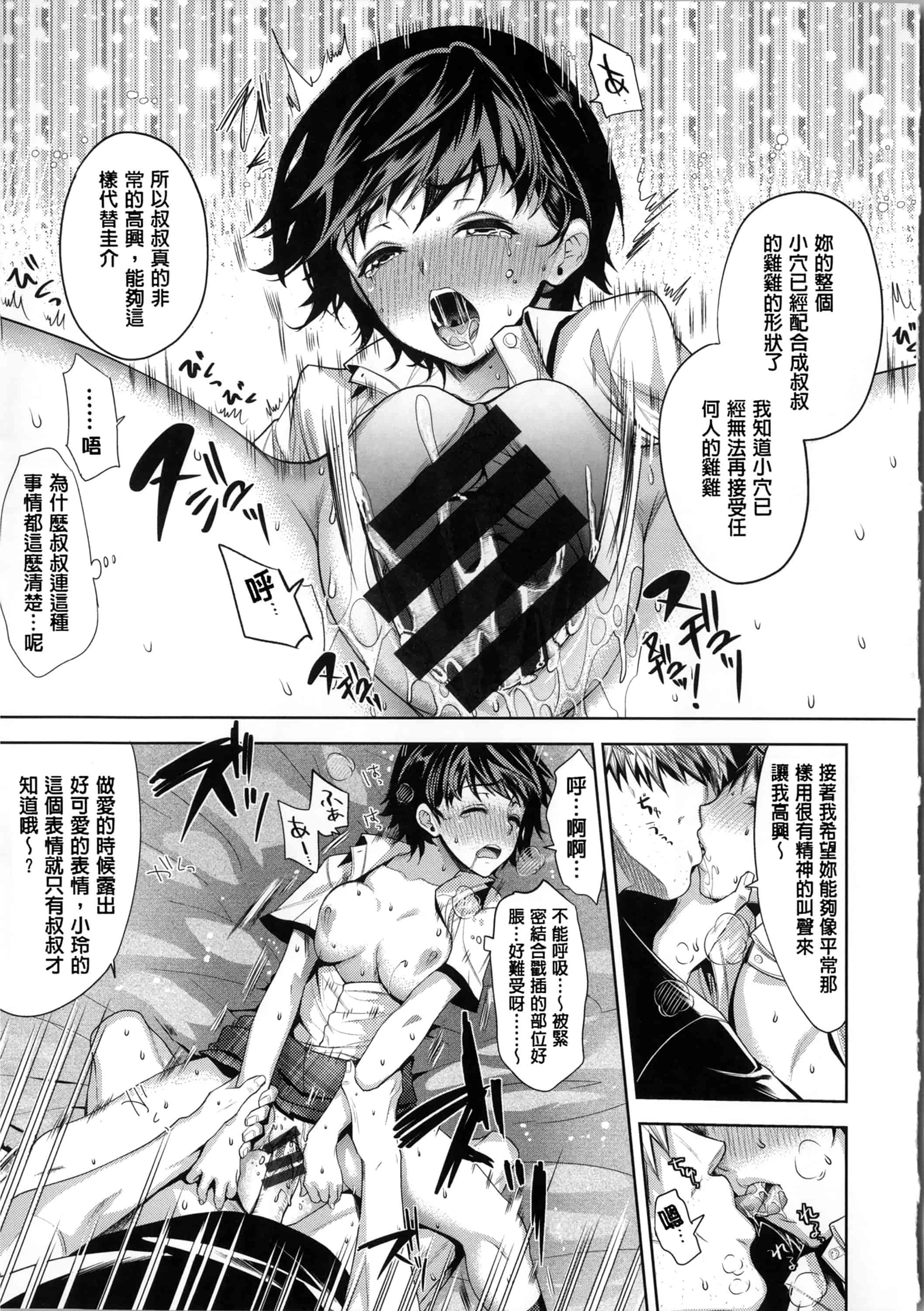 汉化版-[狼亮輔] 求愛_第1集