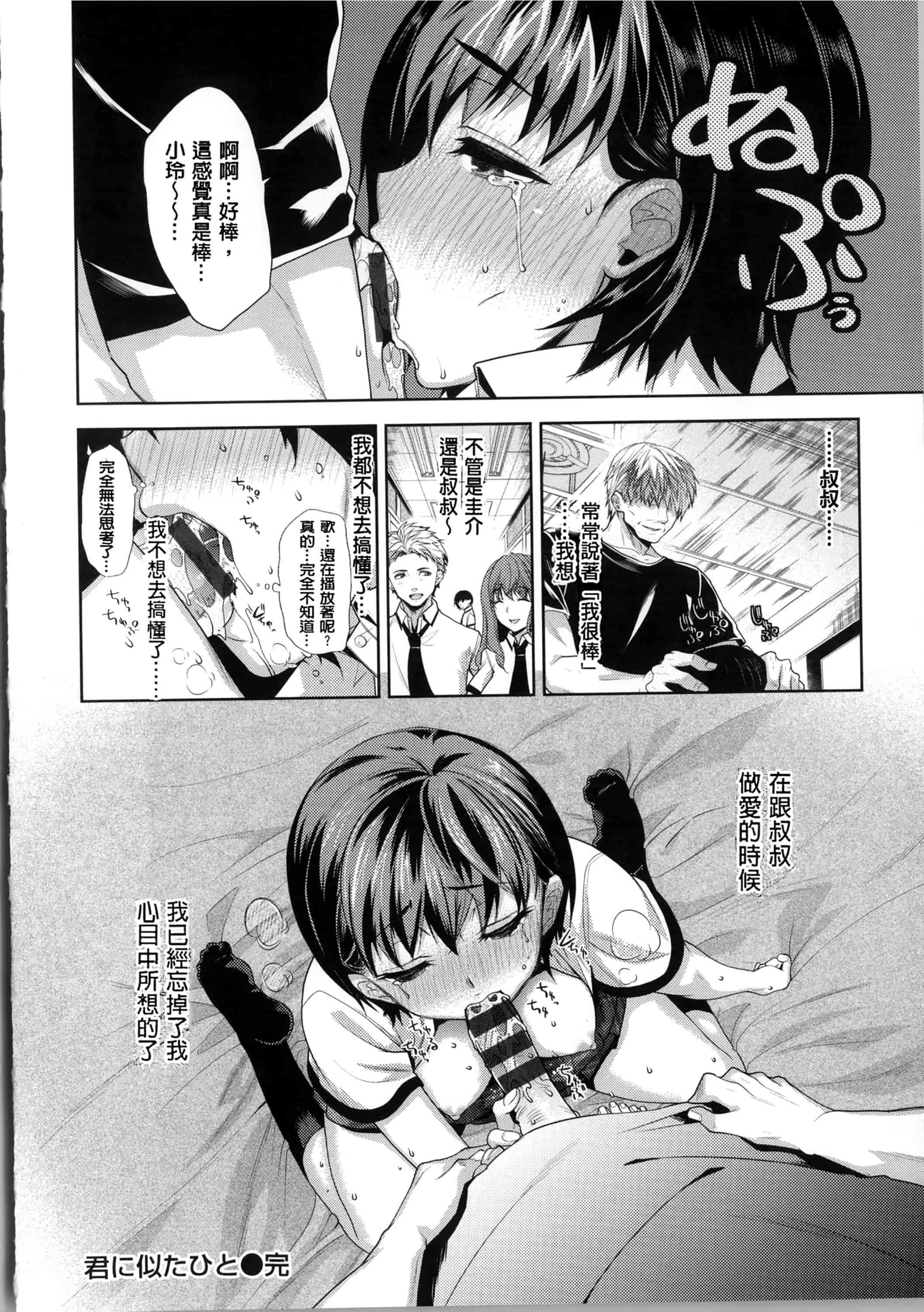 汉化版-[狼亮輔] 求愛_第1集